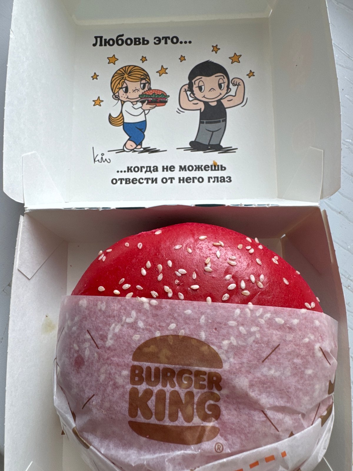 Burger King meal documented in branded packaging with cartoon illustrations