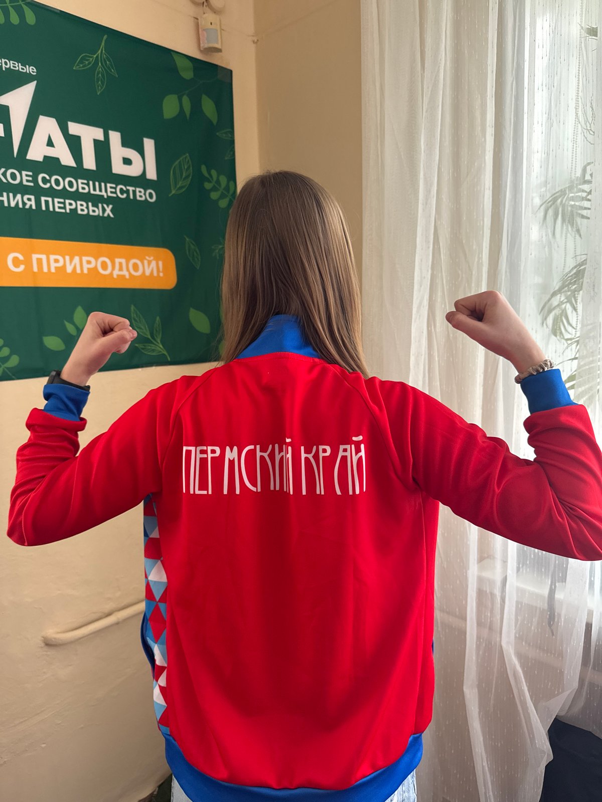 Person in Perm Krai jacket stands with clenched fists