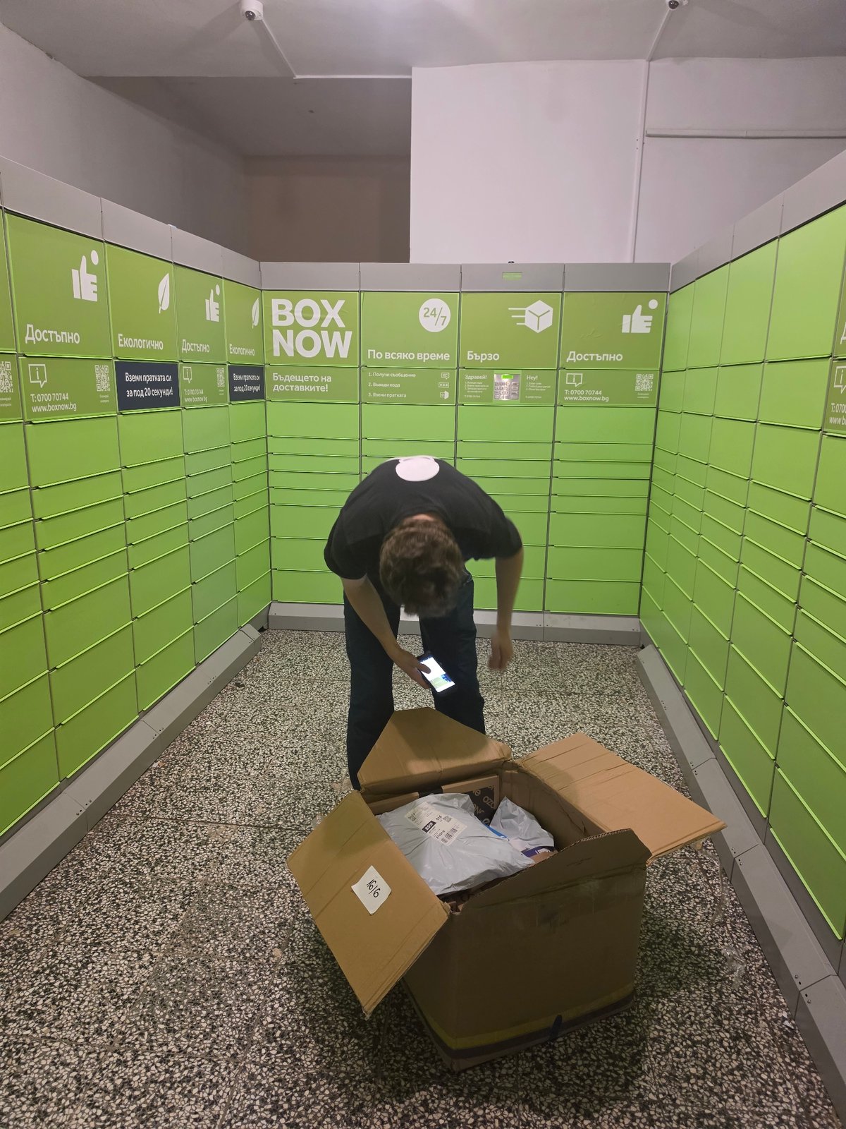 Late-night package pickup activity observed at Sofia parcel lockers