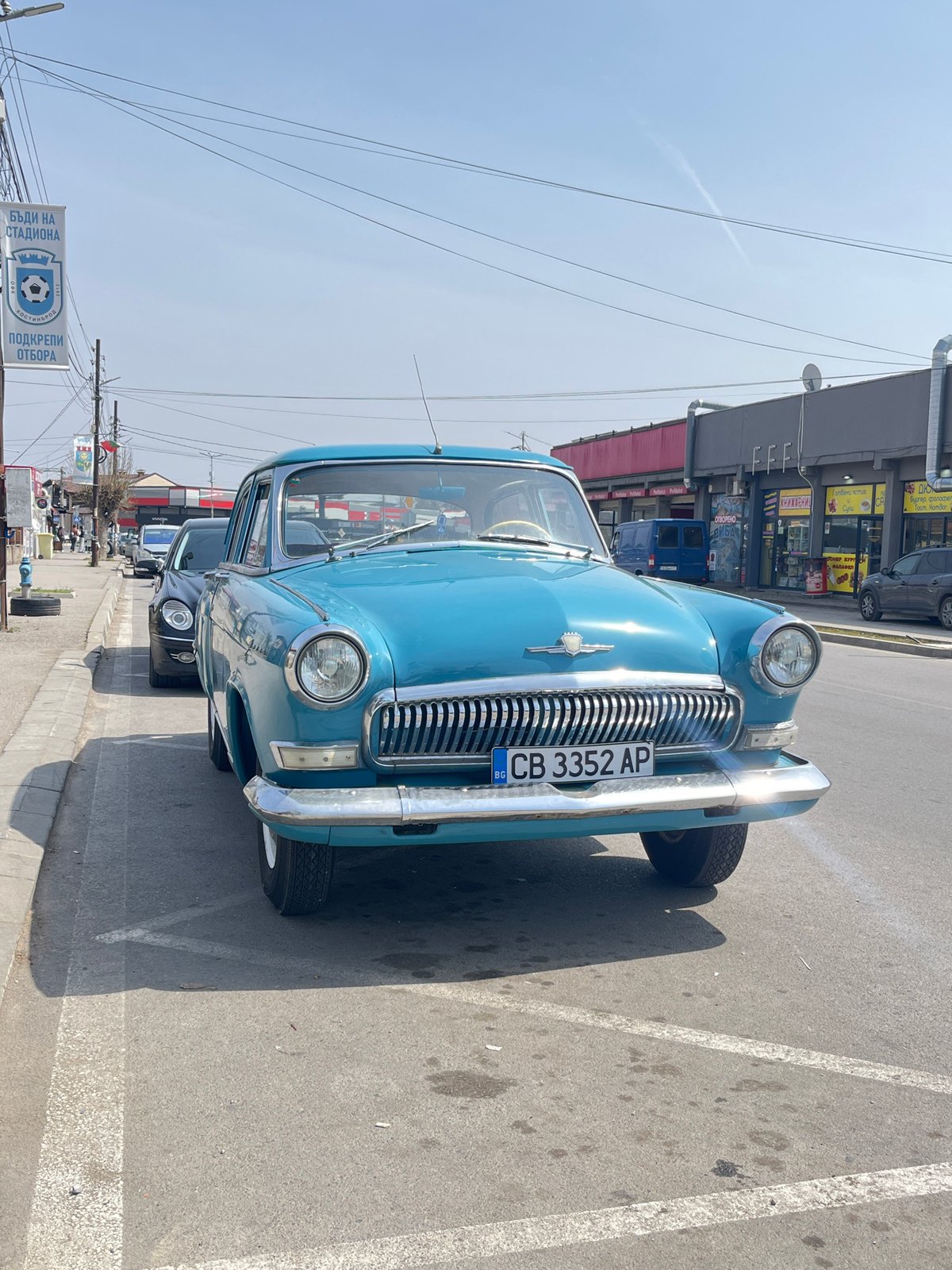 Vintage Soviet Volga spotted parked in Kostinbrod, Bulgaria