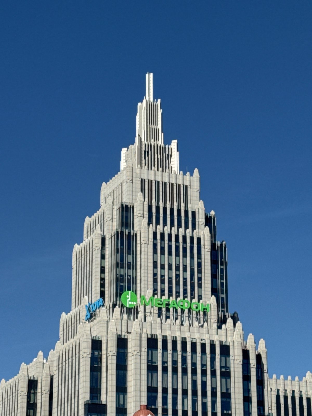 Moscow skyscraper photographed against clear morning sky