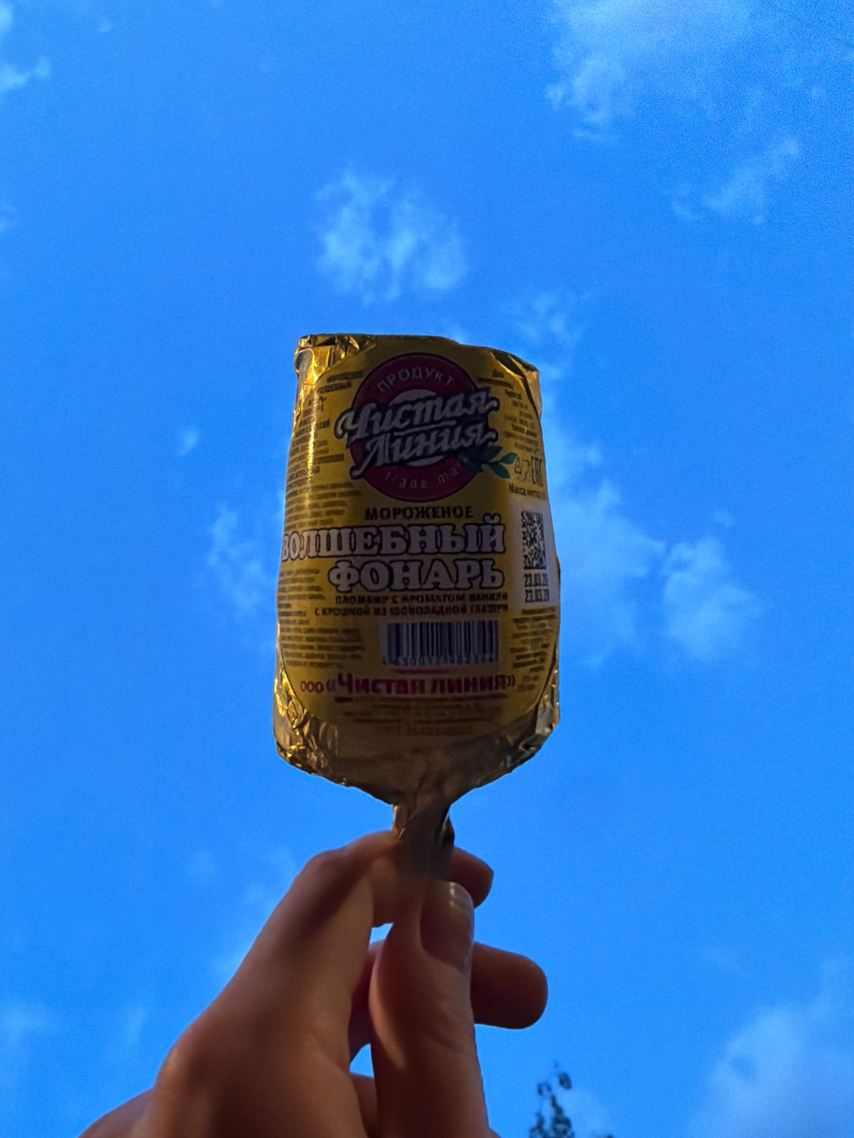 Moscow resident enjoys ice cream sandwich on spring evening