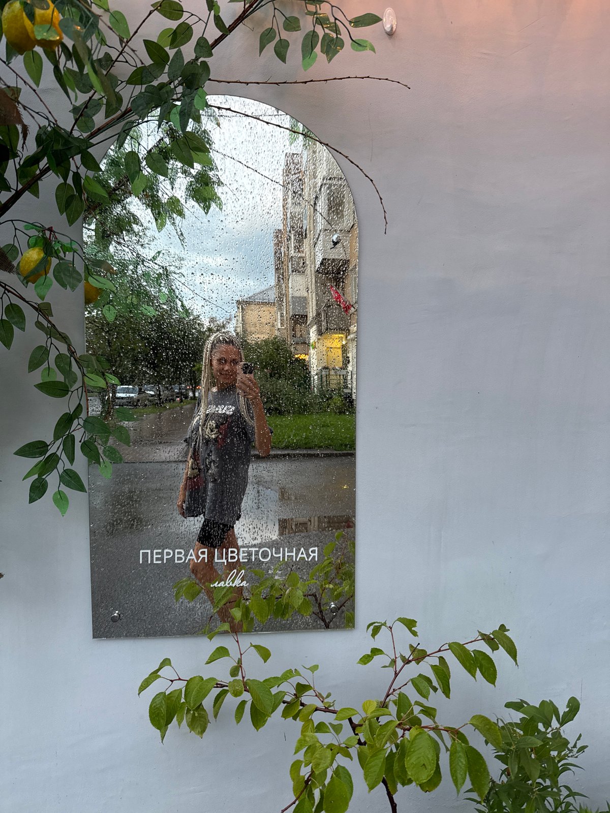 Post-rain selfie session on a quiet wet street in Fedorino