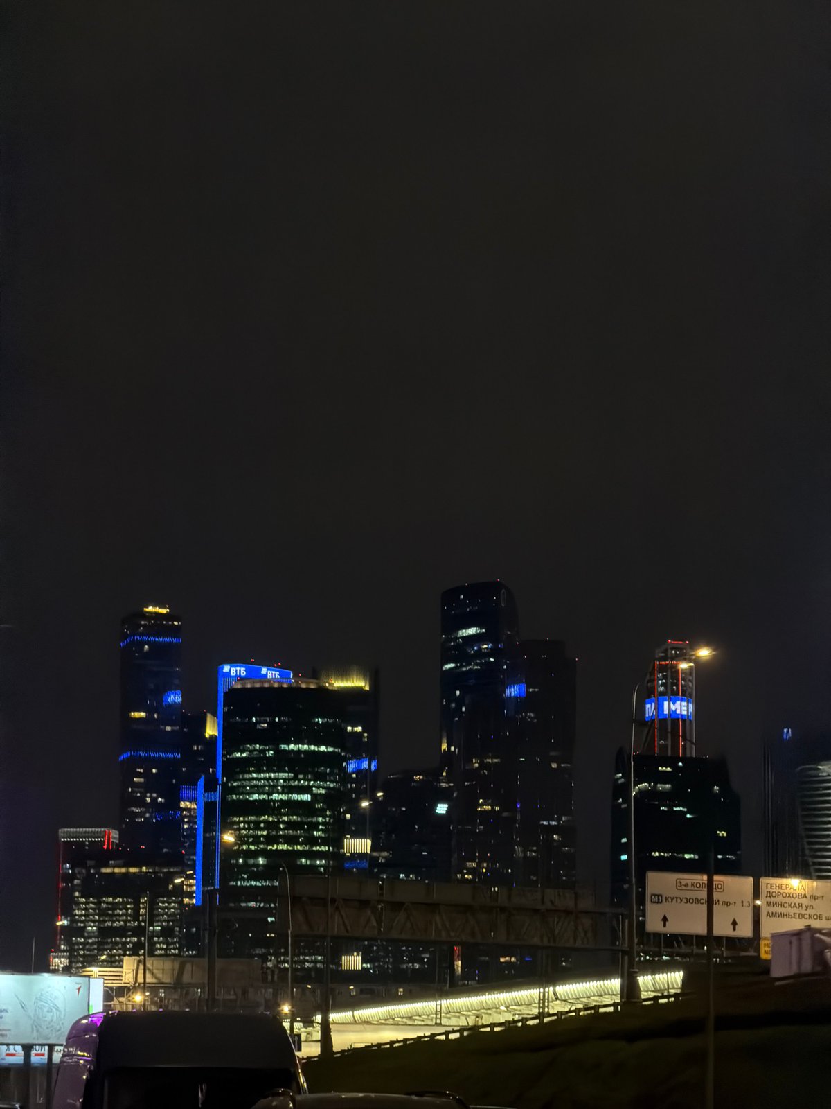 Evening scene captured at Moscow's business district with illuminated skyline
