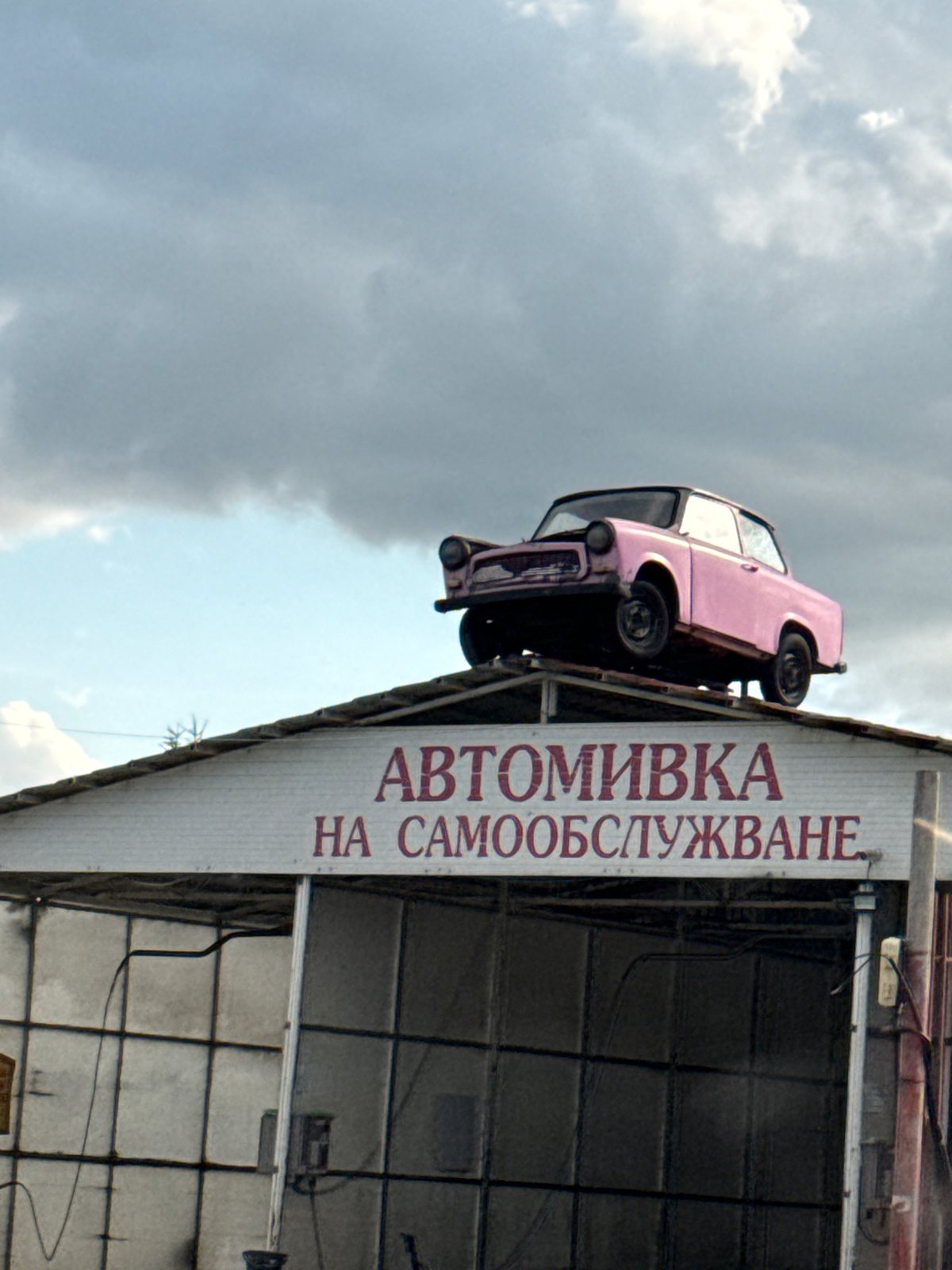 Pink Trabant on a car wash roof in Aytos, Bulgaria