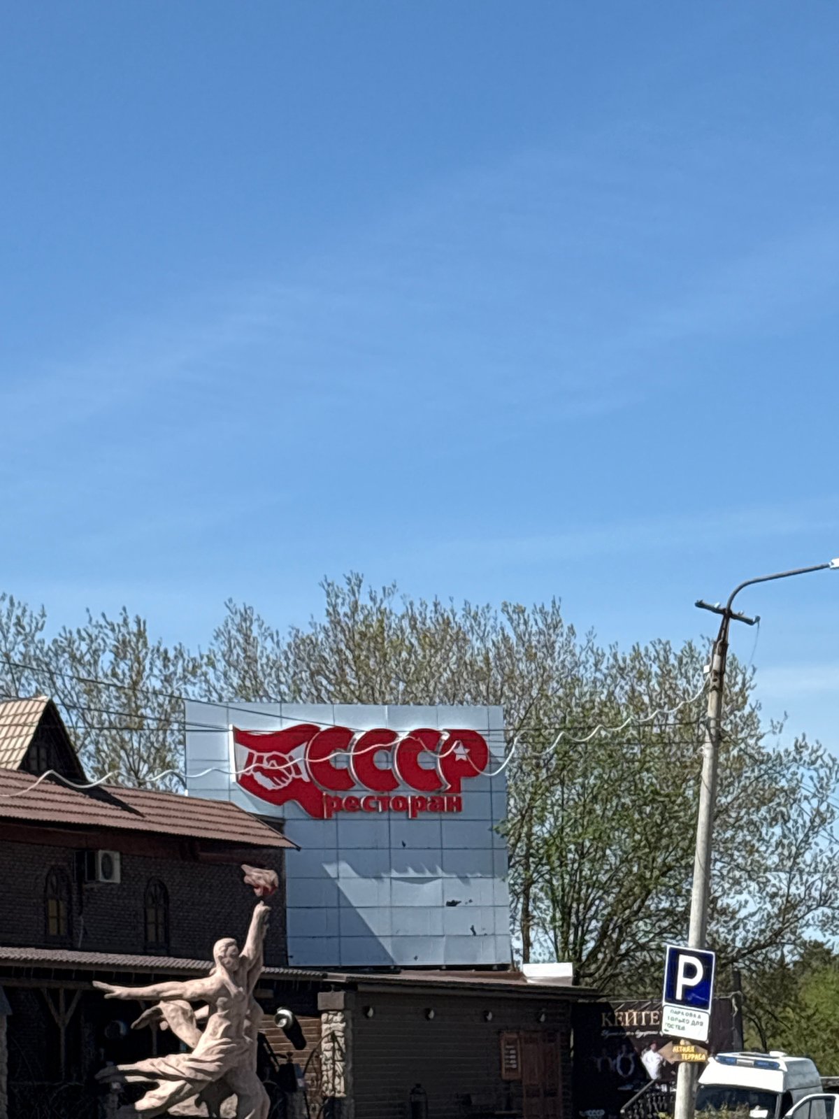 Morning scenes documented in Perm featuring Soviet signage, street views