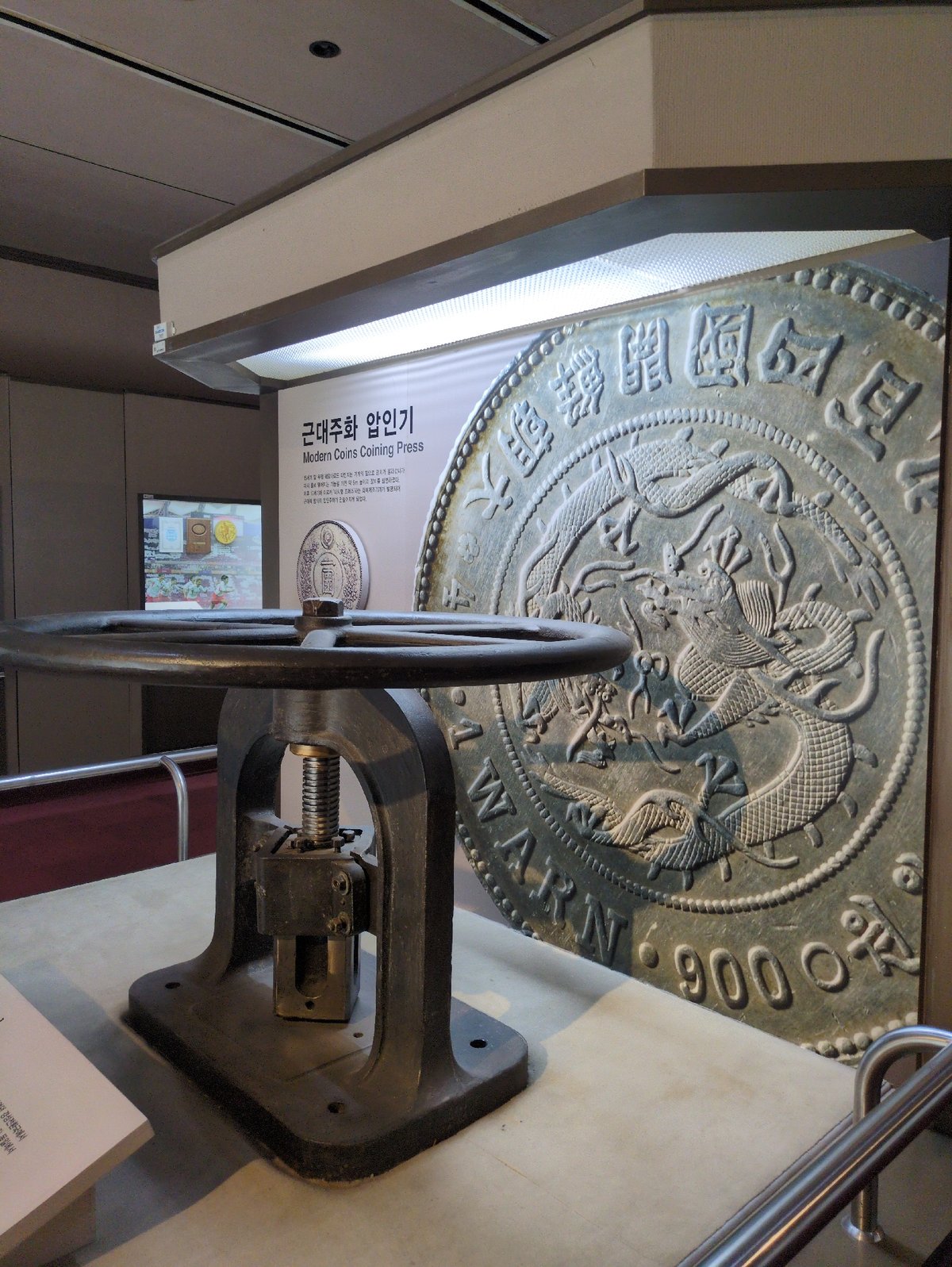 Visitor tours Korean coin museum exhibits in Daejeon
