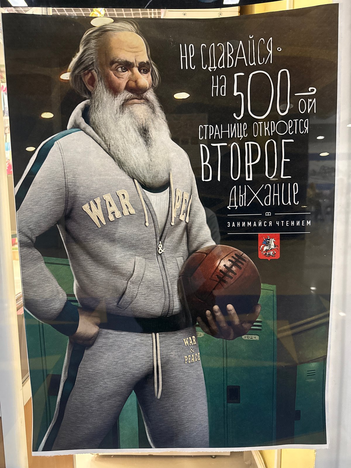 Book displays and promotional posters spotted in Votkinsk