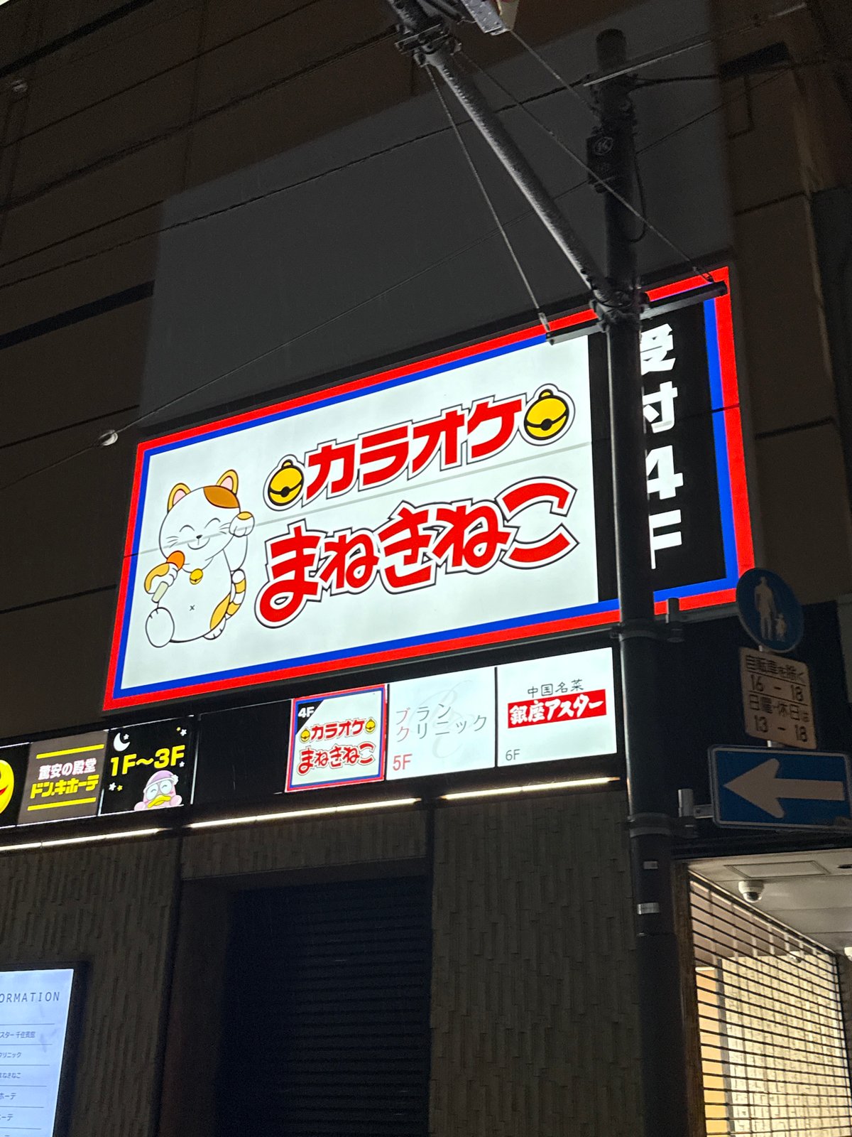 Retro-themed bar night in the back streets of Adachi