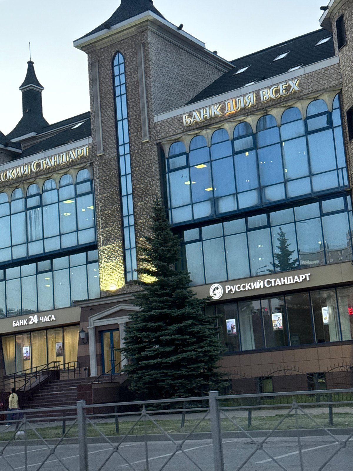Witness documents Kazan street scenes, bank building