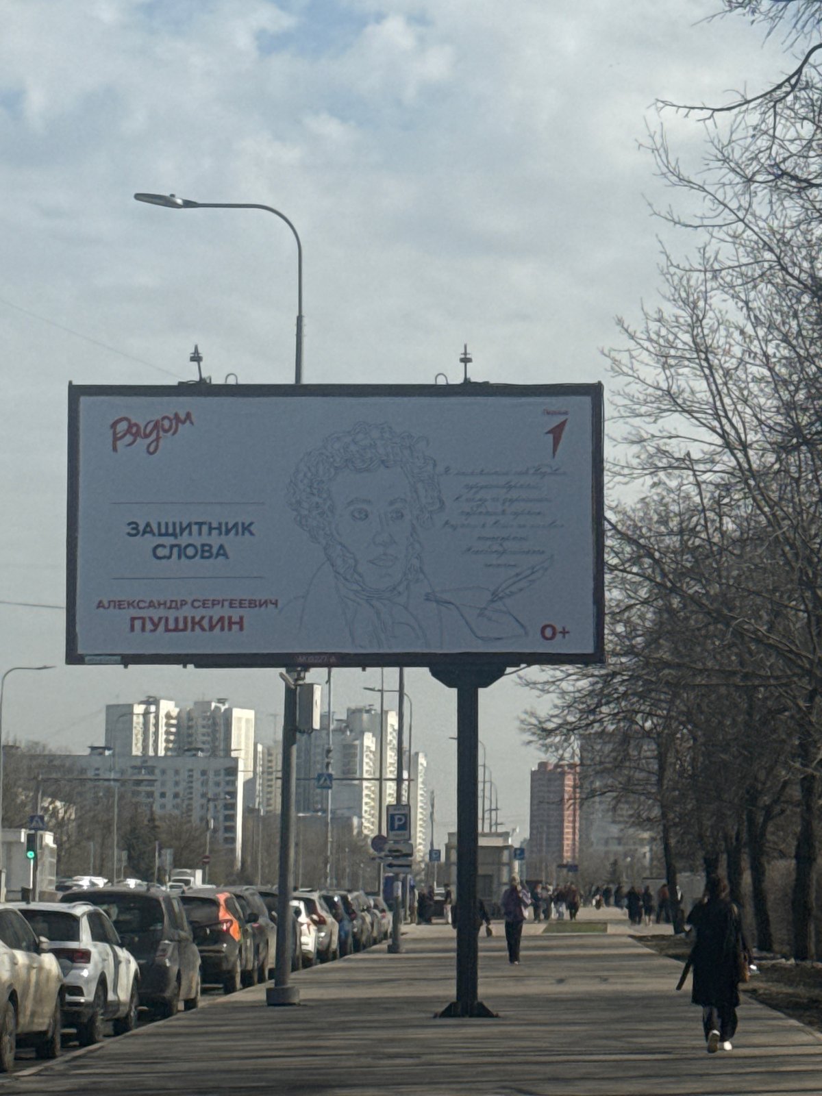 Moscow street scenes captured during overcast spring morning