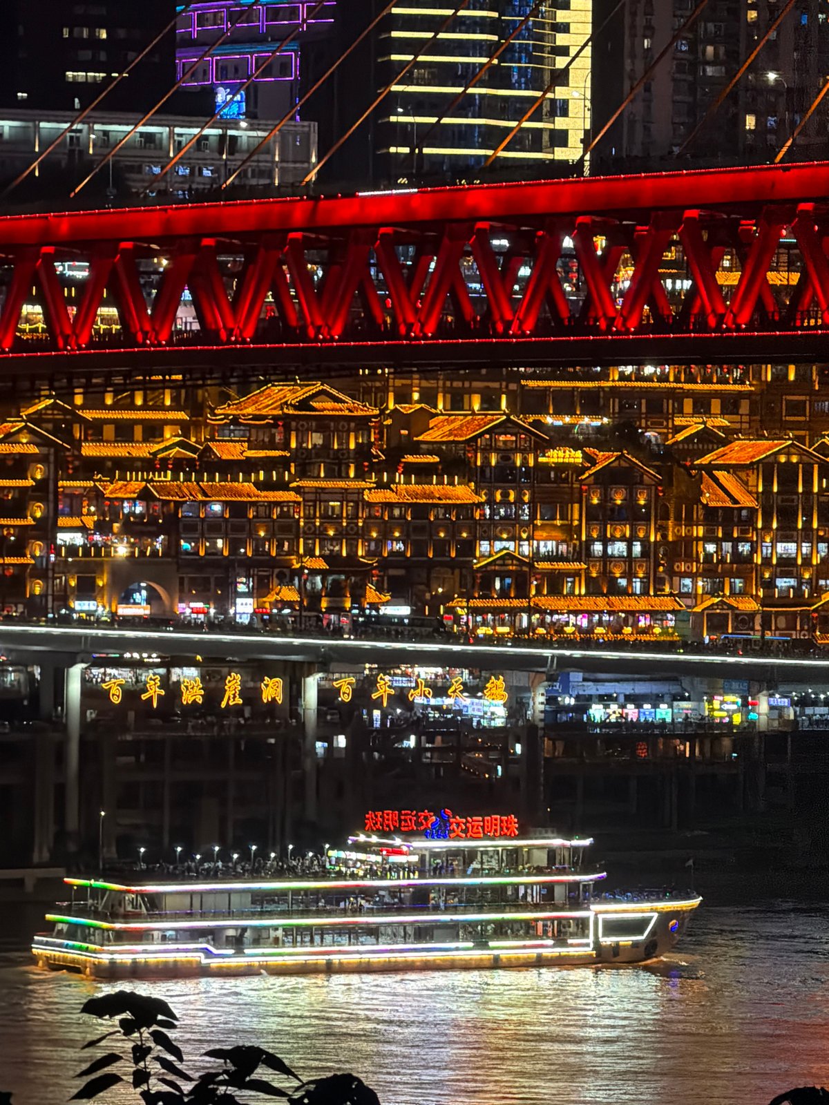 Chongqing waterfront comes alive with lights, vendors, tourists