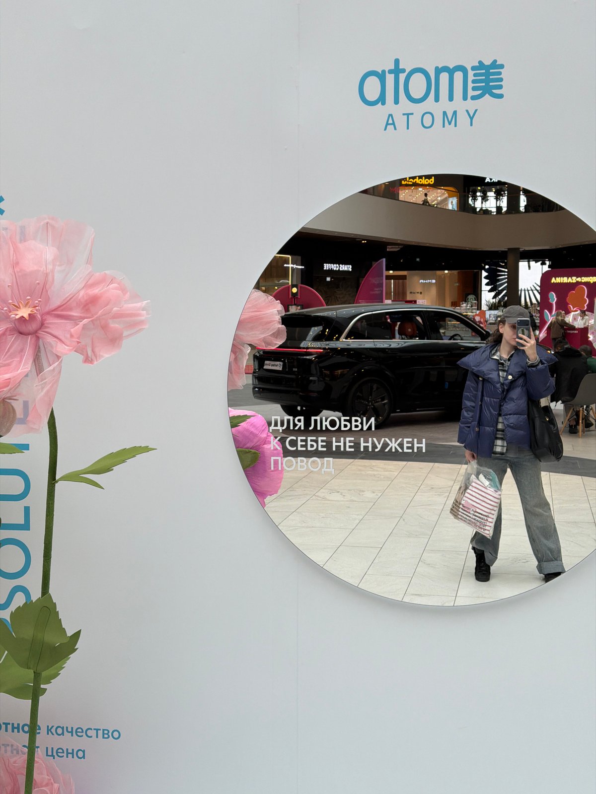 Atomy cosmetics display promotes self-love in Kommunarka, Russia
