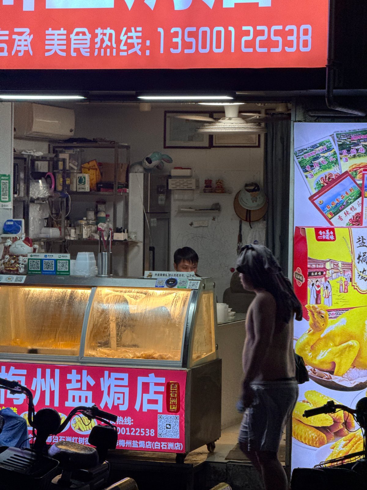 Rainy night on a Nanshan District street, food stalls and all