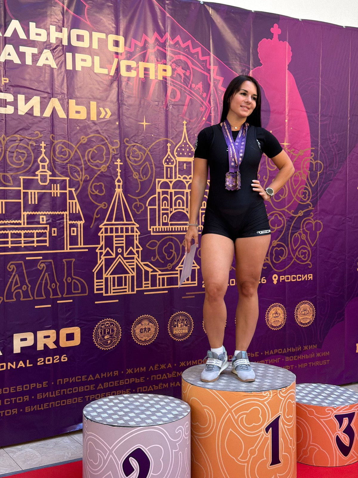 IPL/SPR powerlifting nationals wrap up in Suzdal