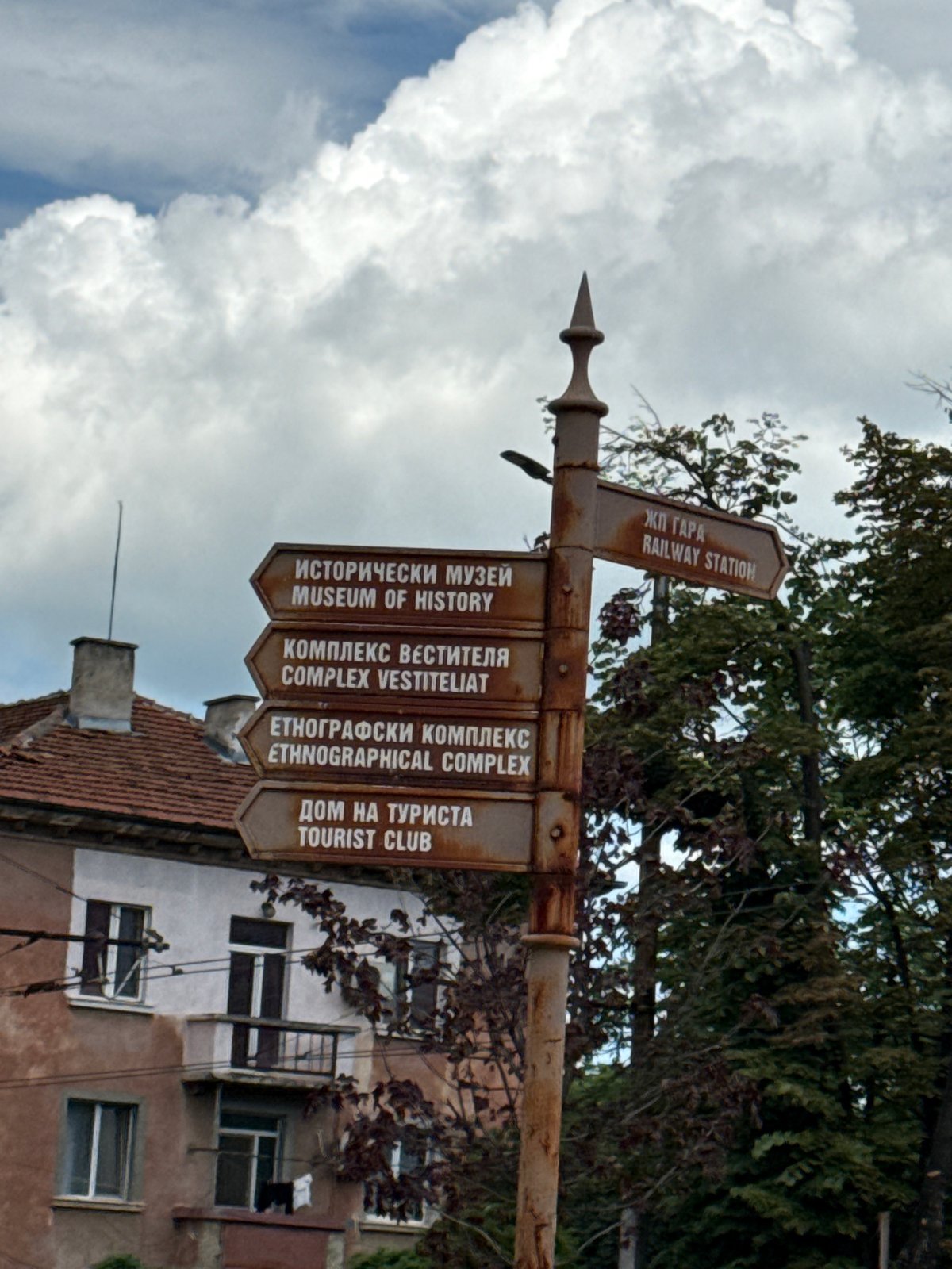 Public spaces and signage documented in Vratsa, Bulgaria