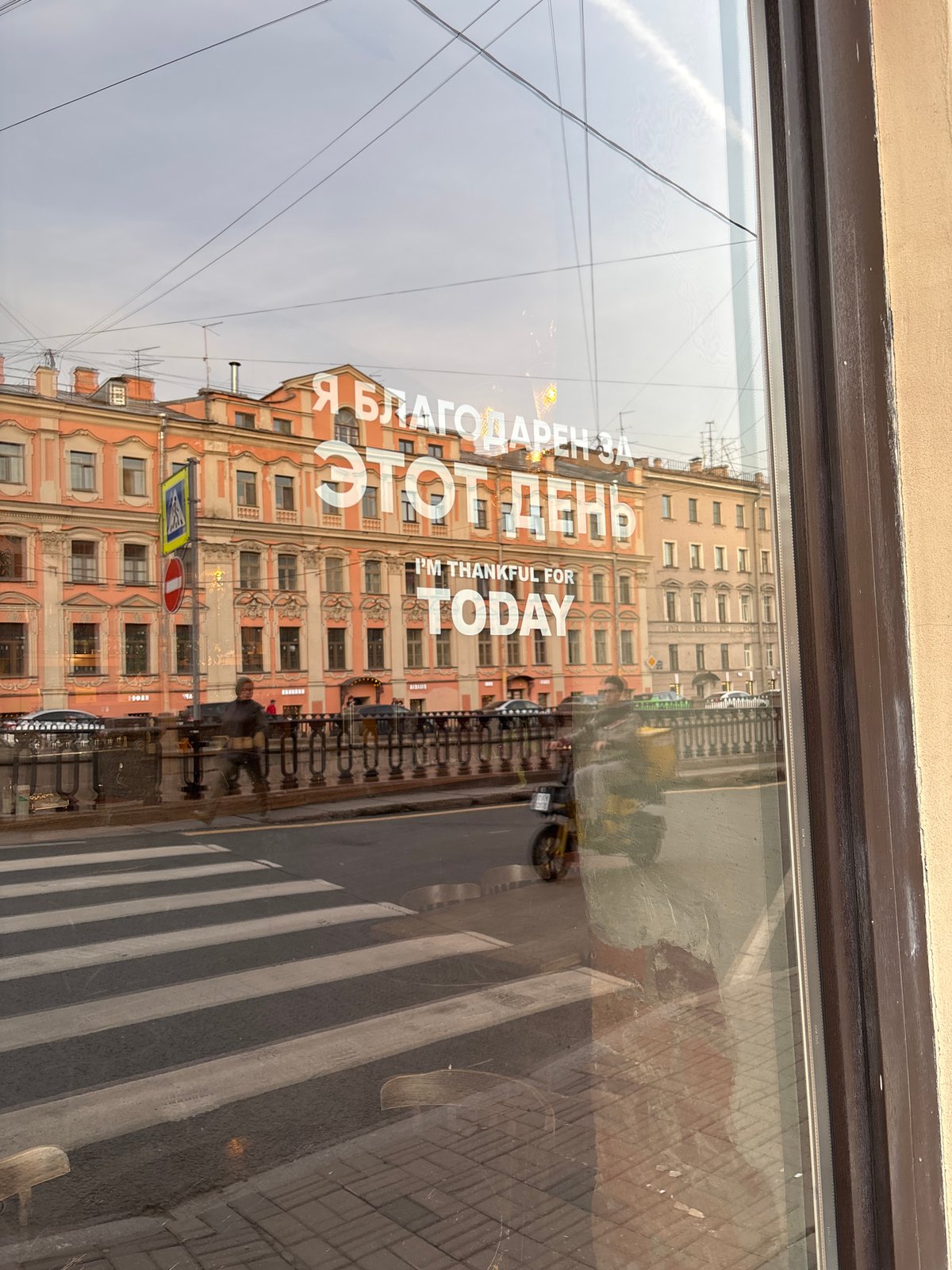 Street scenes captured in Saint Petersburg building reflections, traffic