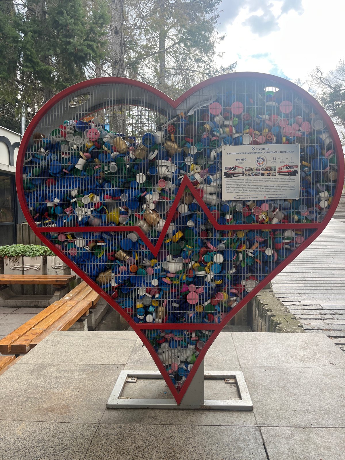 Heart-shaped bottle cap collection structure spotted in Varna, Bulgaria