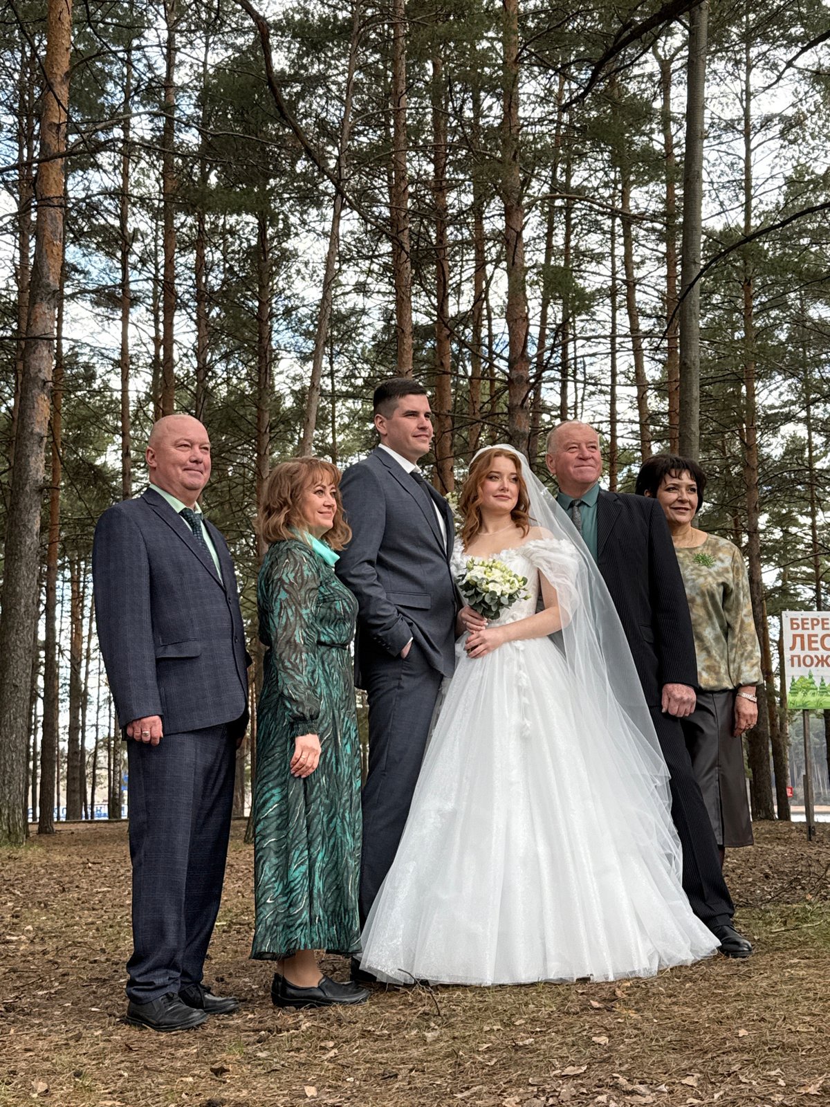 Wedding celebration photographed in pine forest near Chaikovsky, Russia