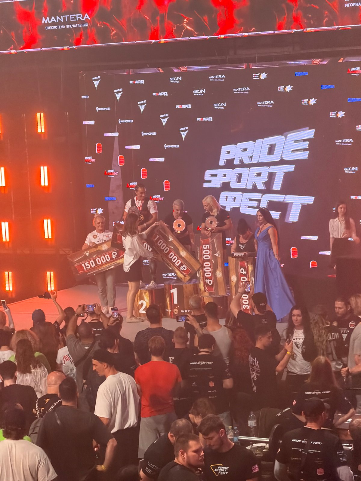 WPFP powerlifting competition on stage at Pride Sport Fest