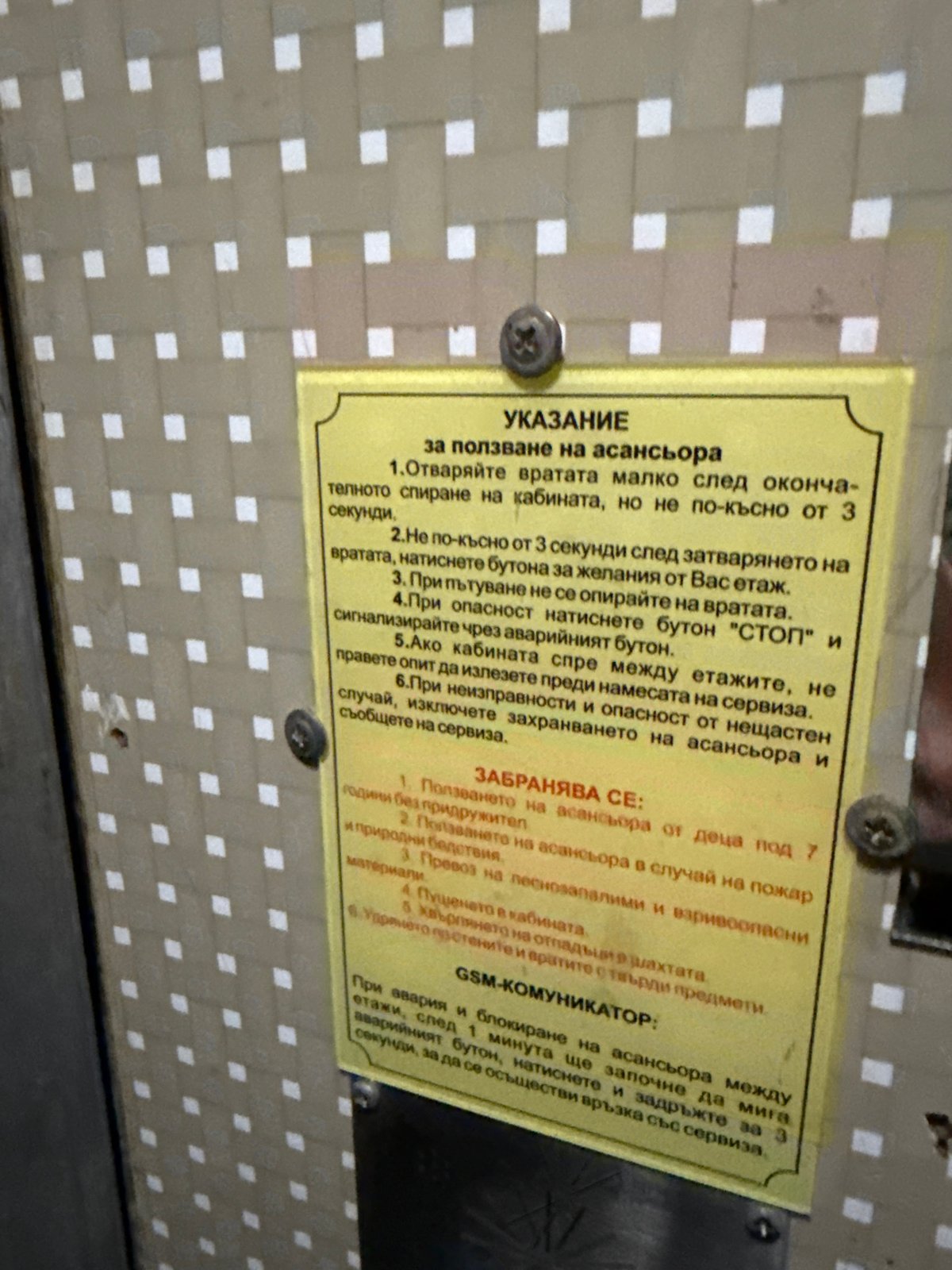 Man Takes Selfies in Elevator with Bulgarian Instructions