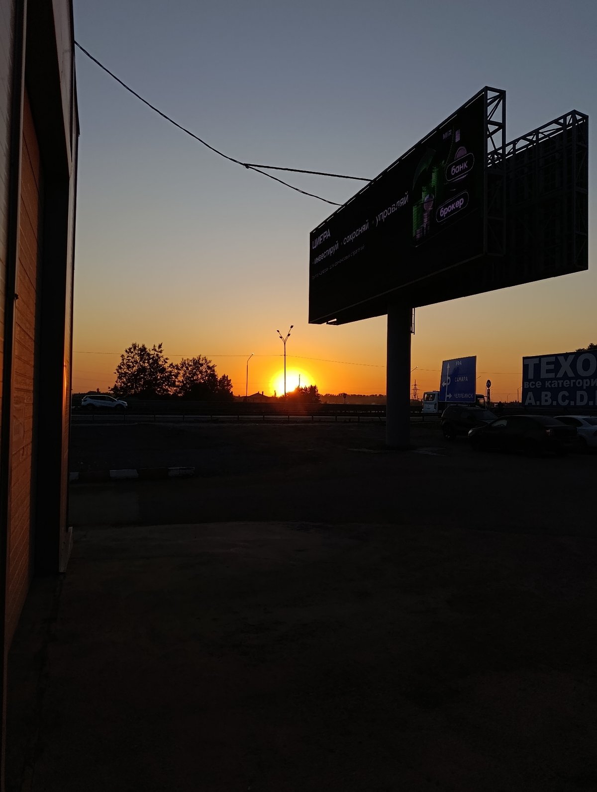 Sunset streetscape captured in Ufa, Russia