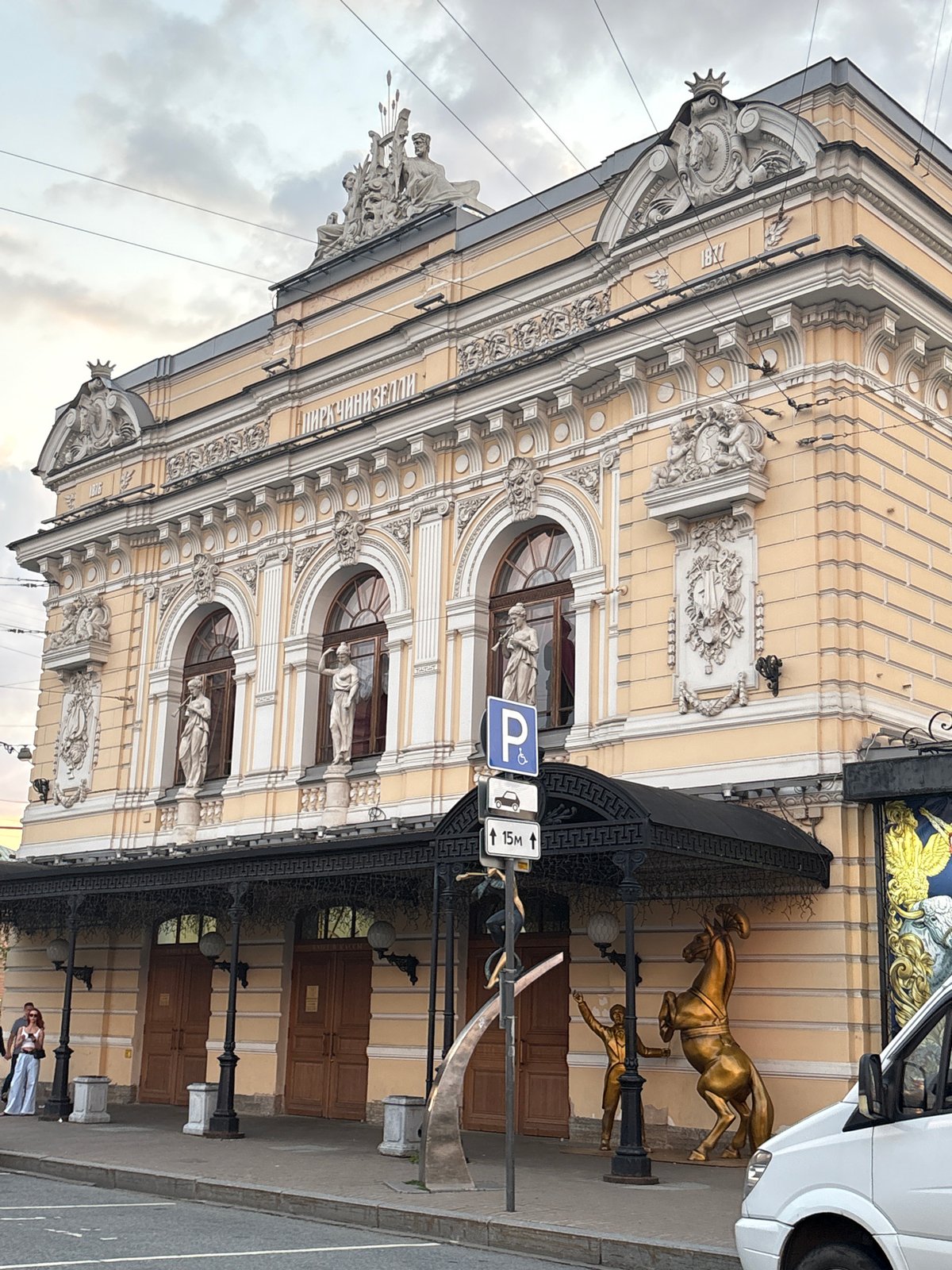 Circus Ciniselli's ornate facade and statues, Saint Petersburg