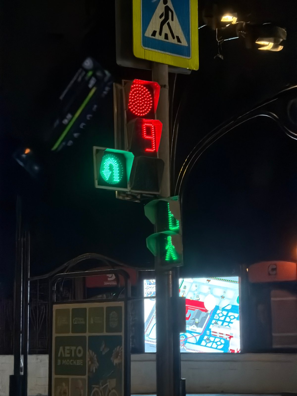 Moscow pedestrian crossing documented during quiet nighttime hours