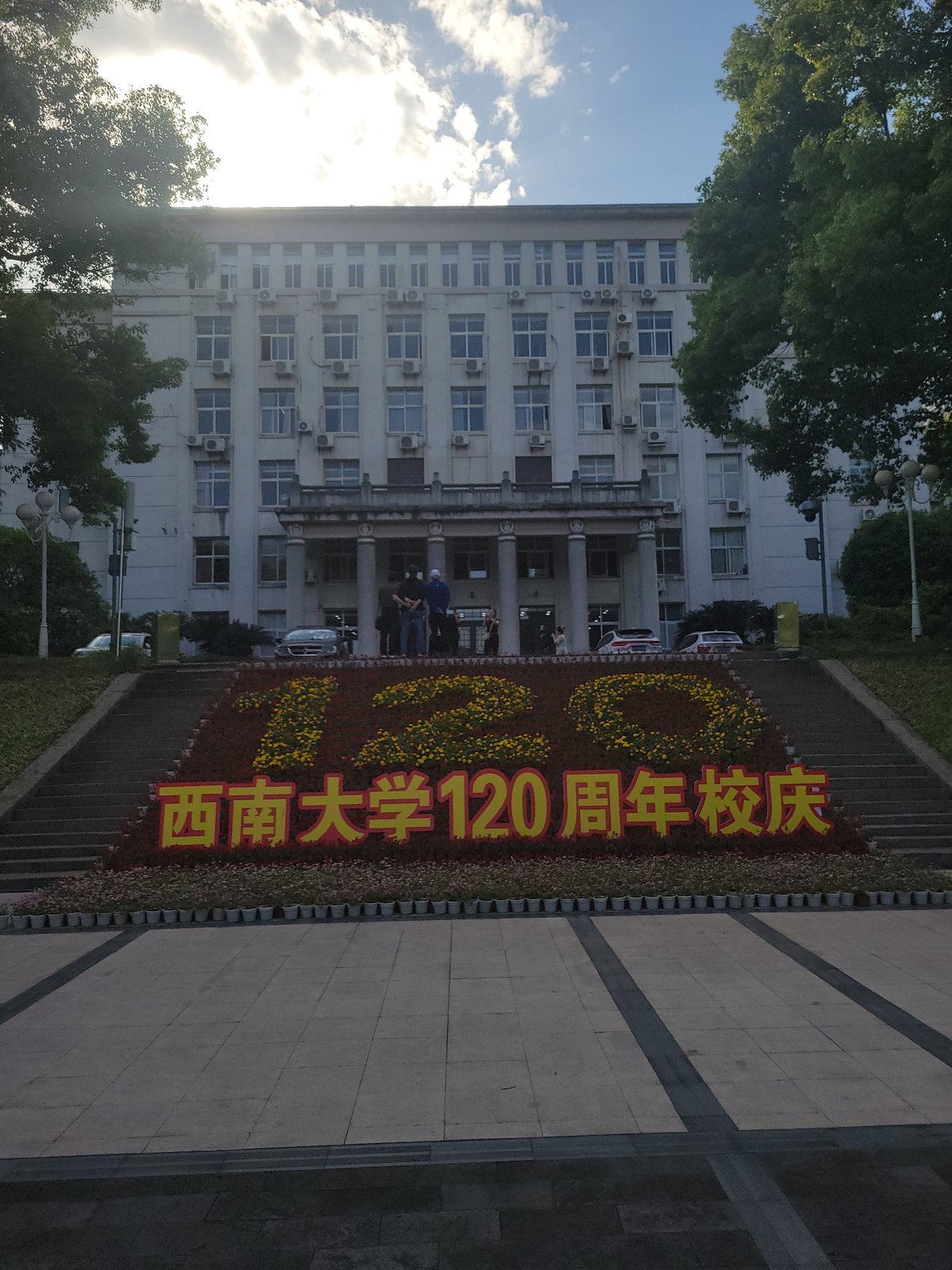 Morning walk documents Southwest University's 120th anniversary celebrations in Beibei