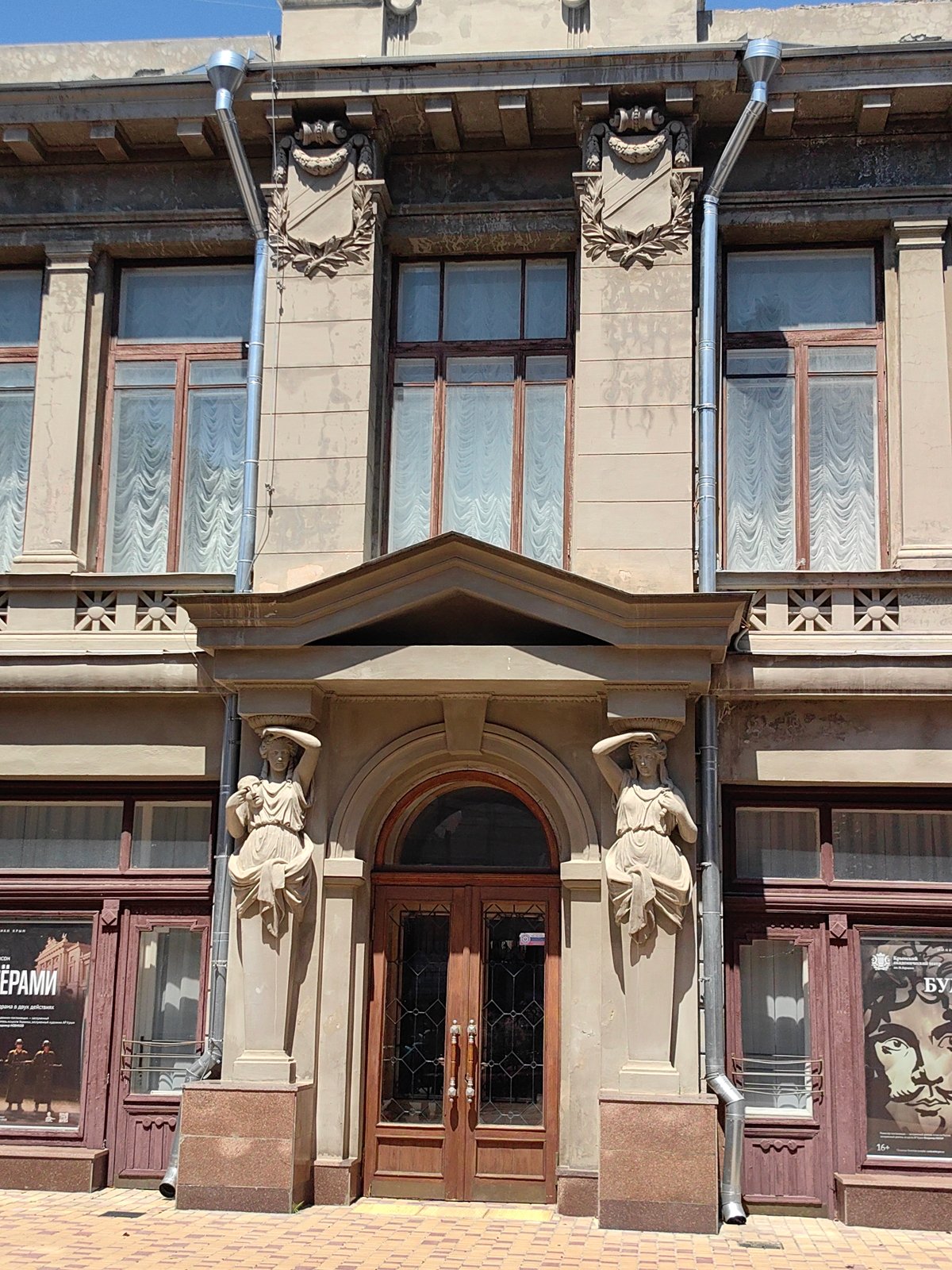 Classical ornate building facade in sunny Simferopol