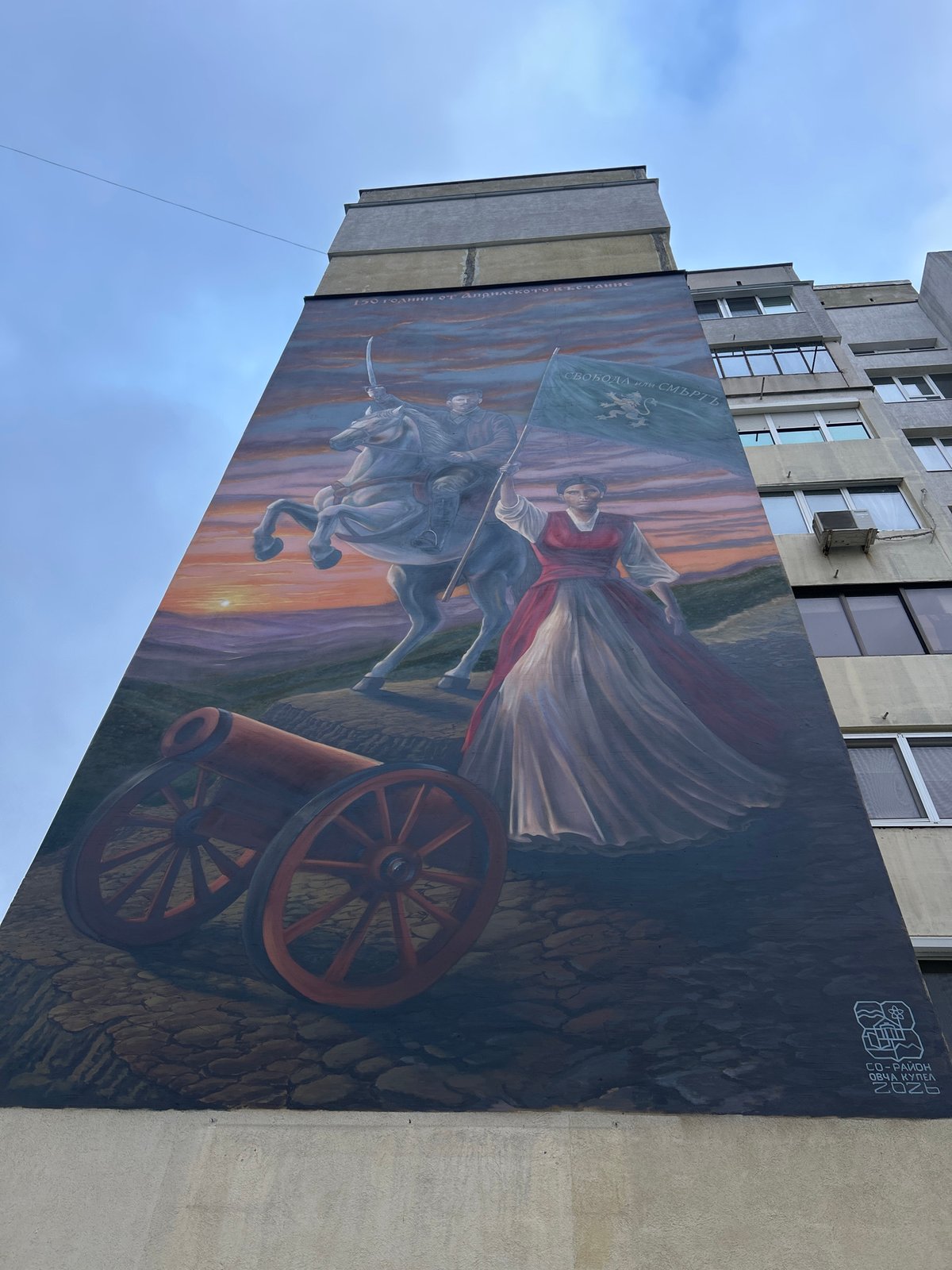 Urban neighborhood with historical mural and park spaces documented