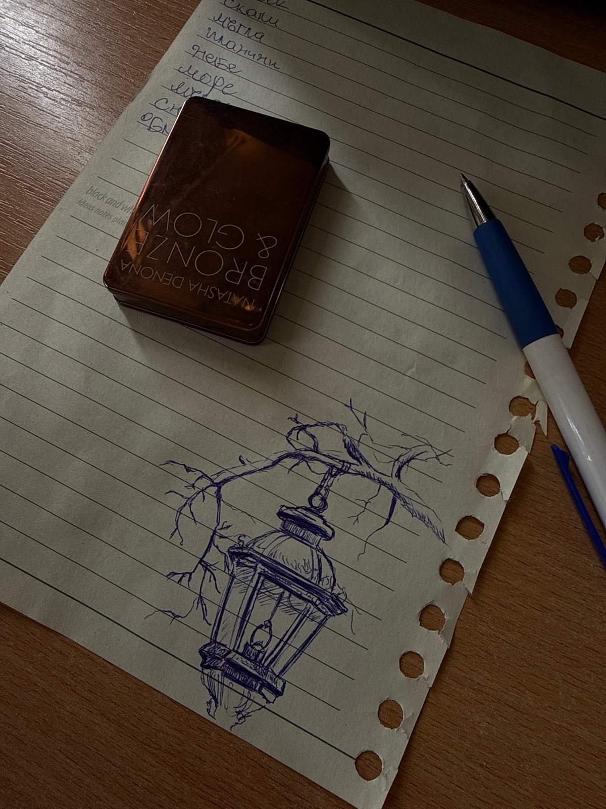 Handwritten note with lamp sketch found beside bronze compact in Sofia