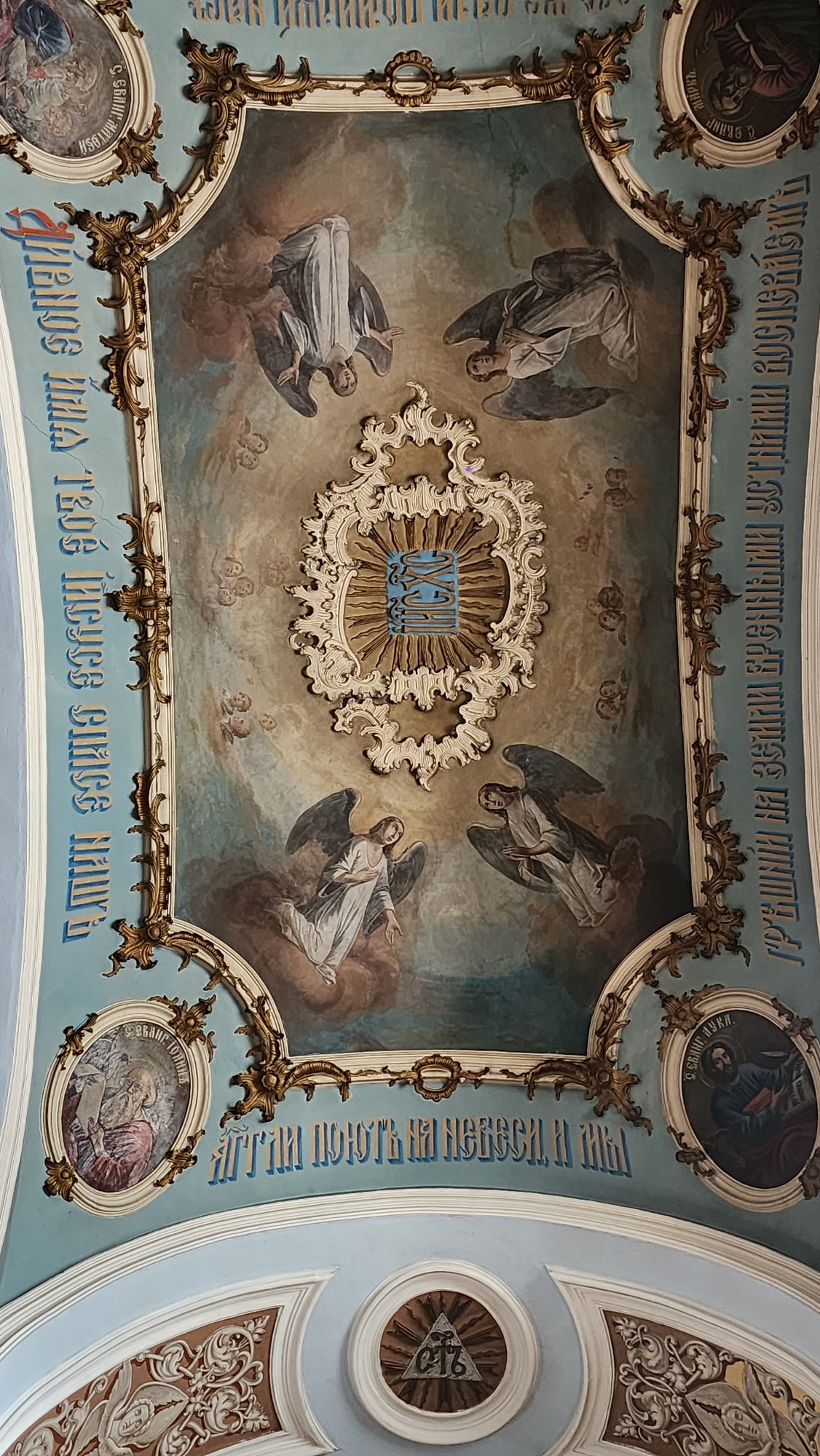 Witness documents Orthodox church complex visit with religious art