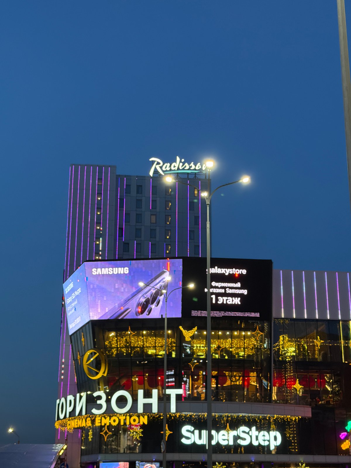 Evening lights illuminate commercial buildings in Rostov-on-Don