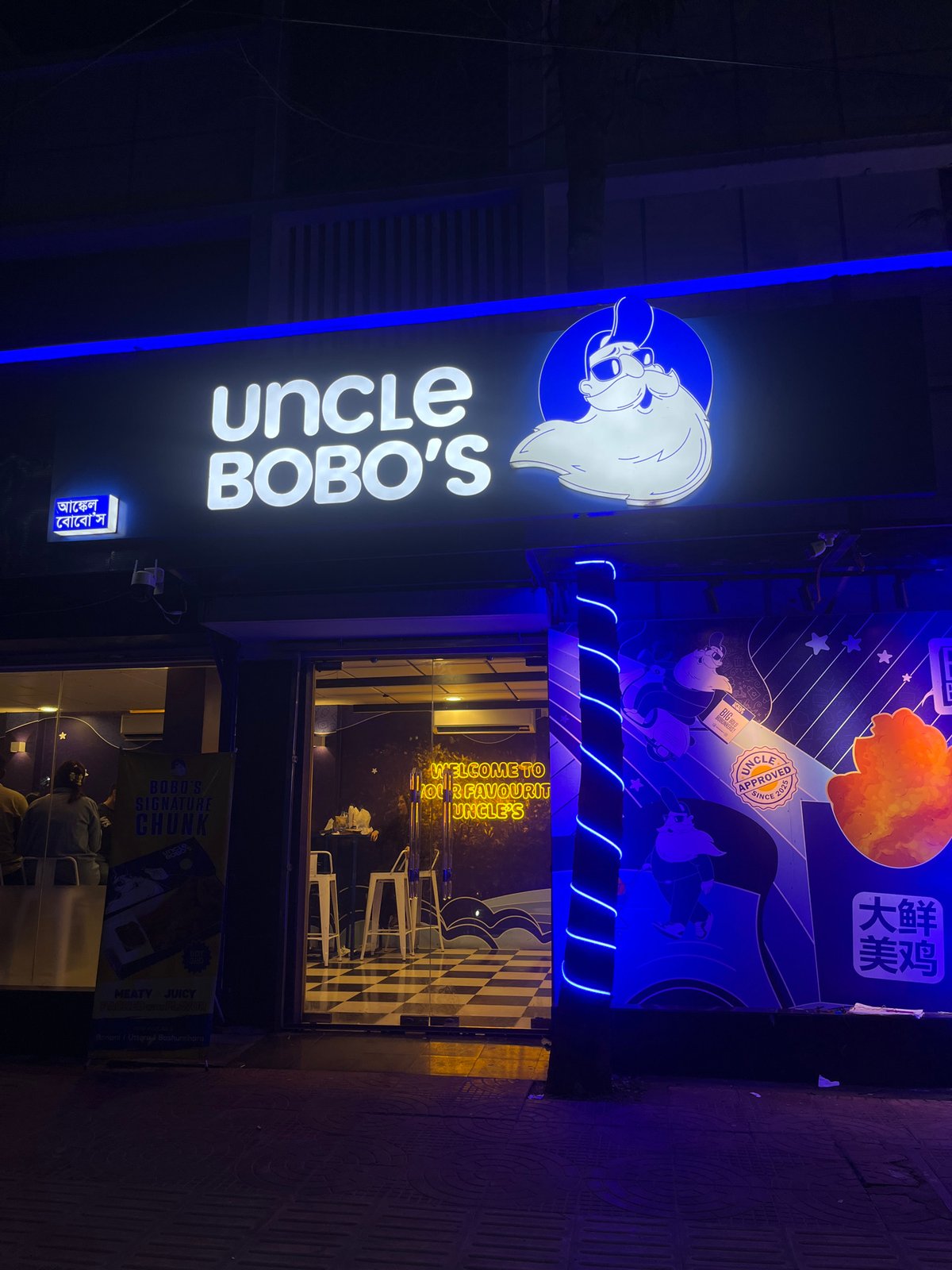 Uncle Bobo's restaurant storefront spotted in Dhaka