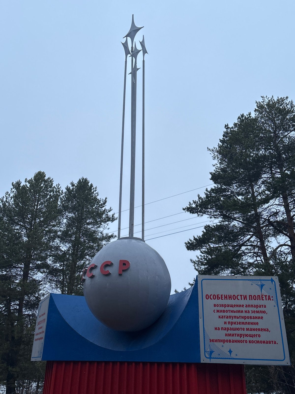Soviet monument with CCCP sphere documented in Foki, Russia