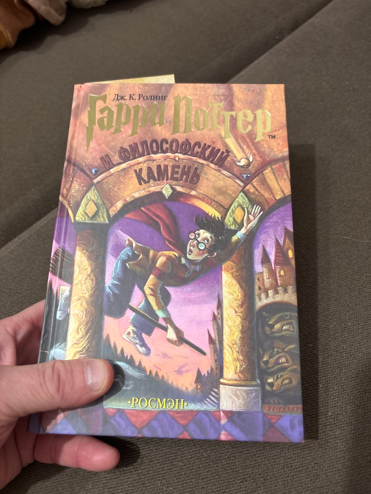 Russian Harry Potter book held in Perm