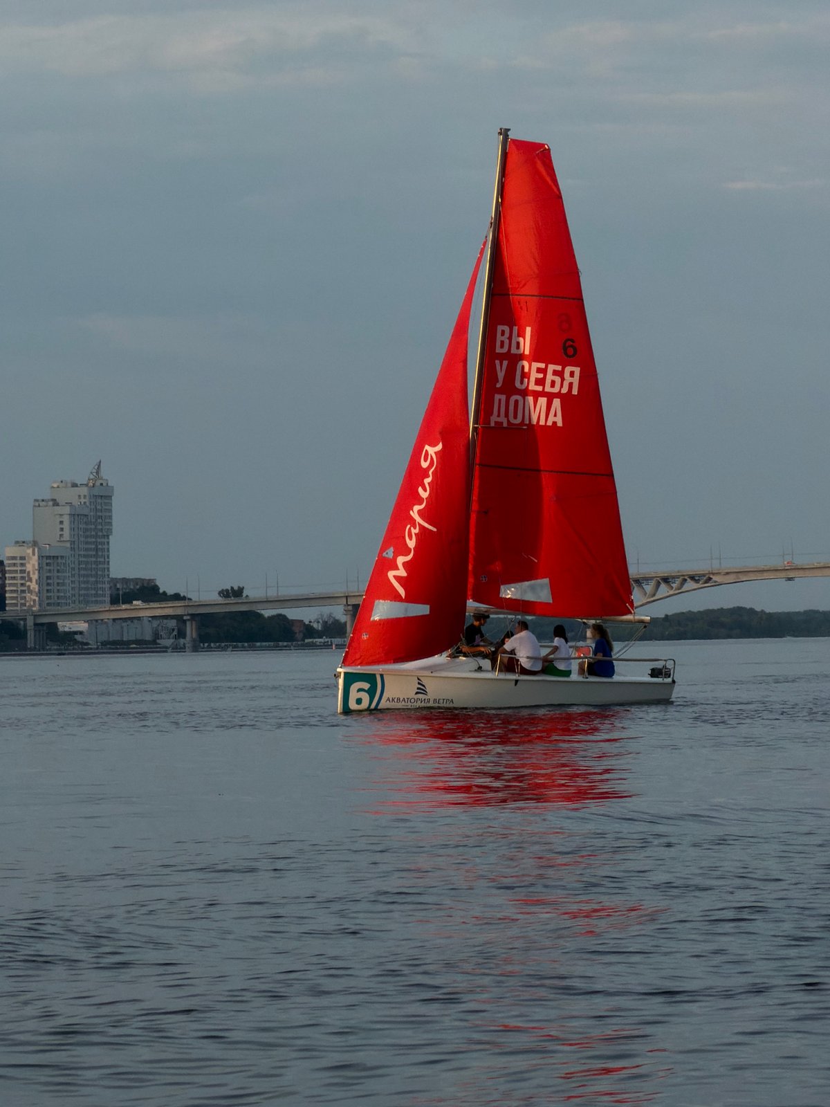 Named sailboat with a welcoming message on the Volga
