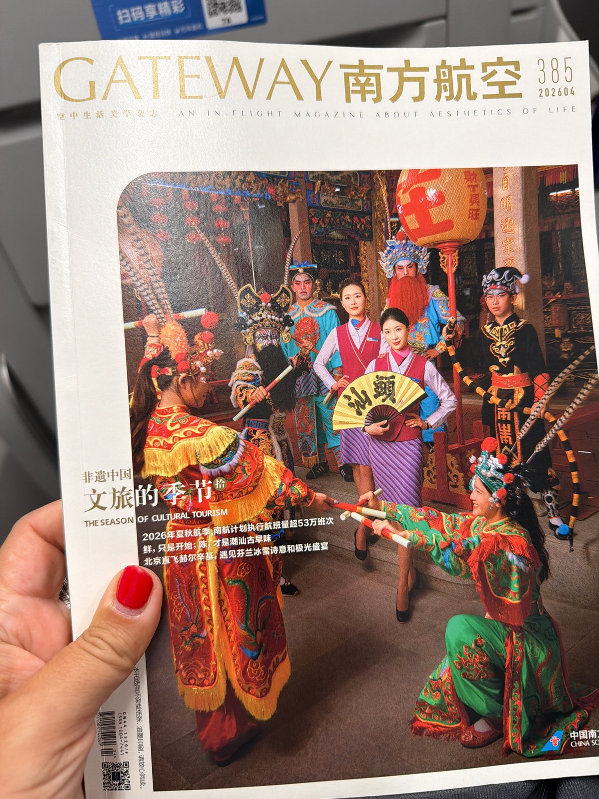 China Southern Airlines magazine cover spotted featuring cultural tourism theme