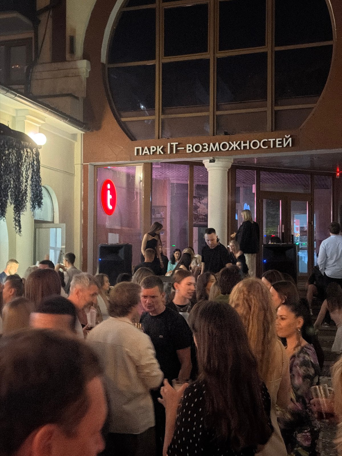 Lively evening gathering at Krasnoyarsk's Park of IT Opportunities