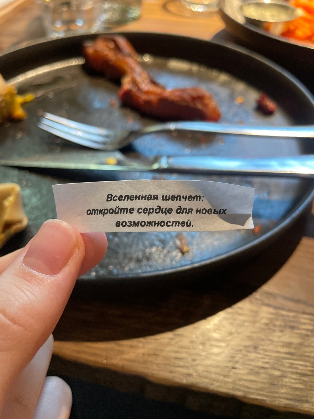 Fortune cookie with Russian inspirational message observed in Moscow