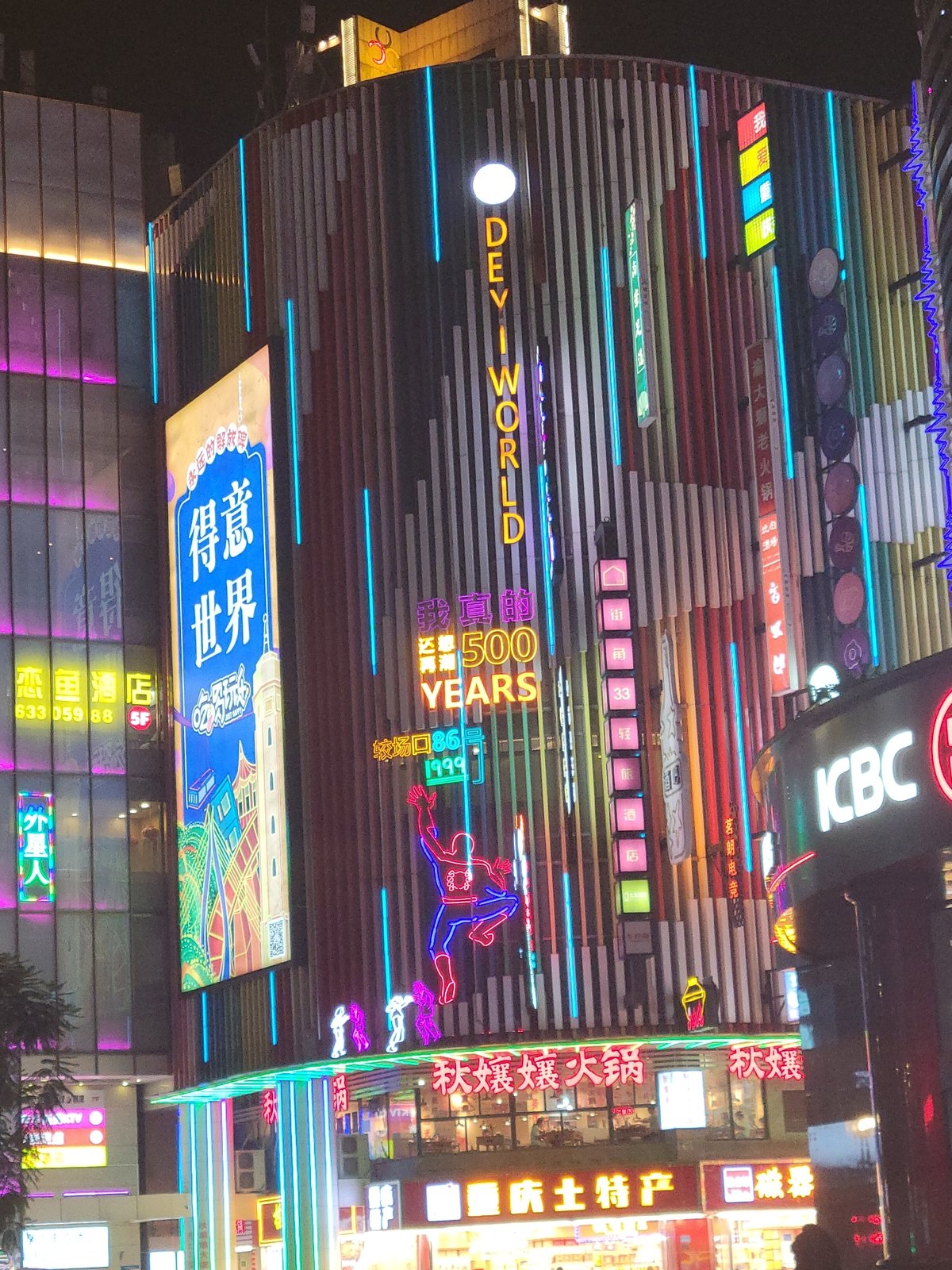 Yuzhong District's neon-drenched nighttime commercial strip