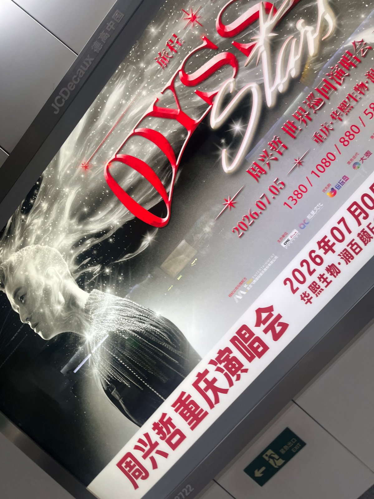Ordinary subway commute documented across Chongqing transit stations