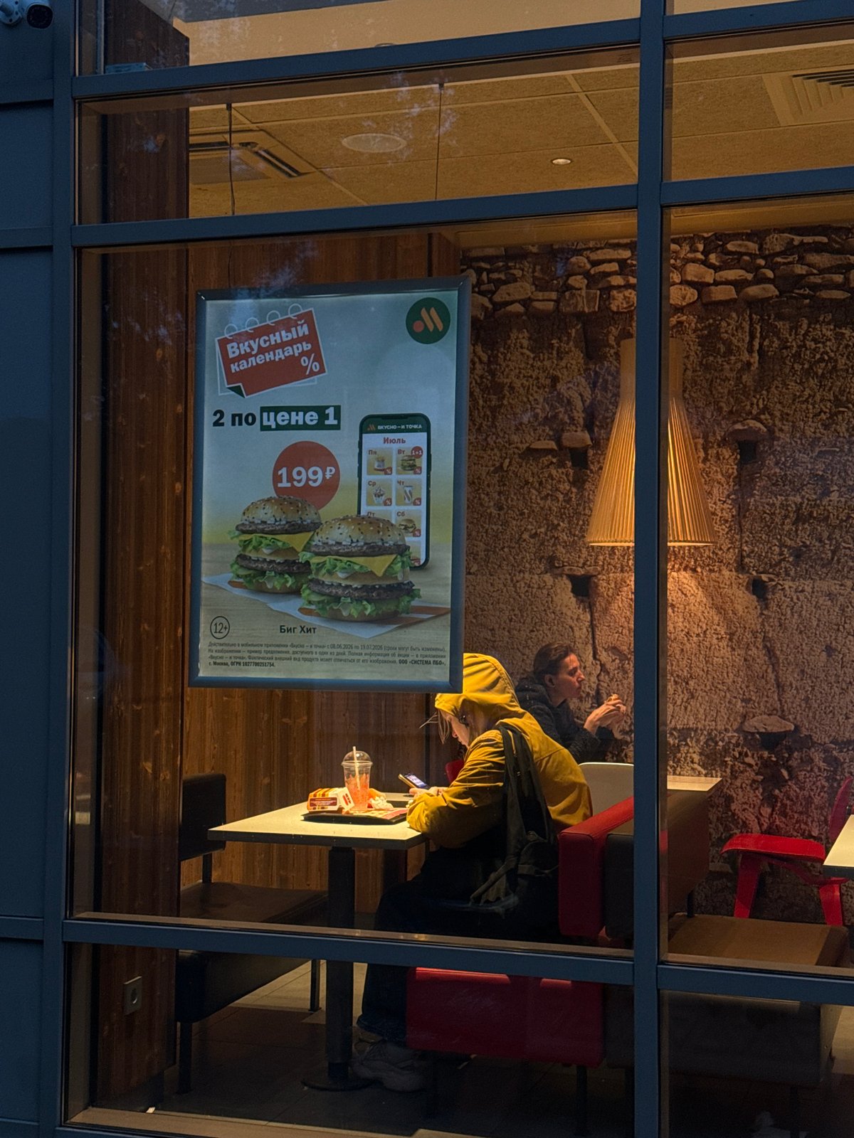 Evening street life and a fast-food stop in Saint Petersburg