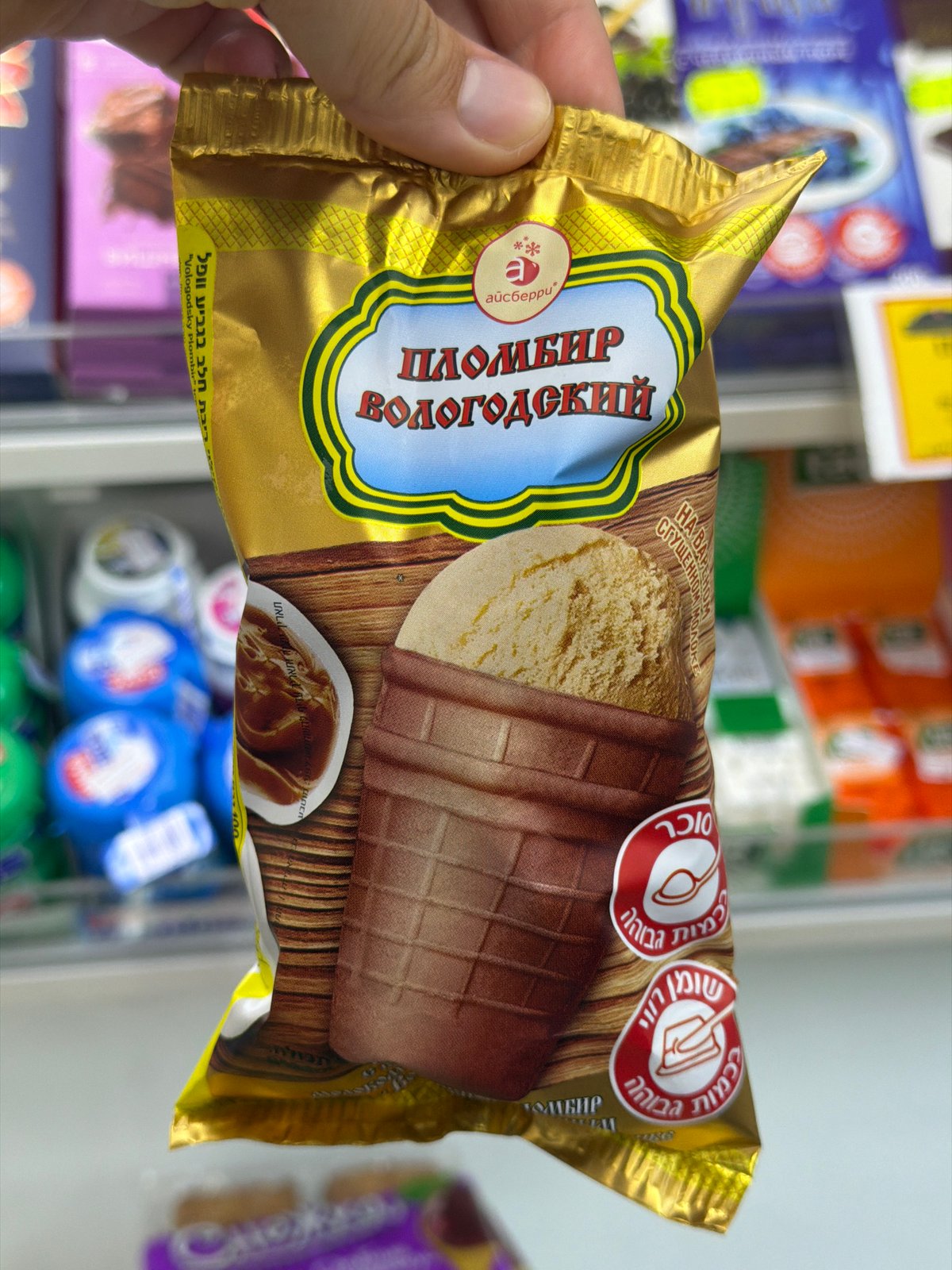 Russian ice cream package observed in Tel Aviv