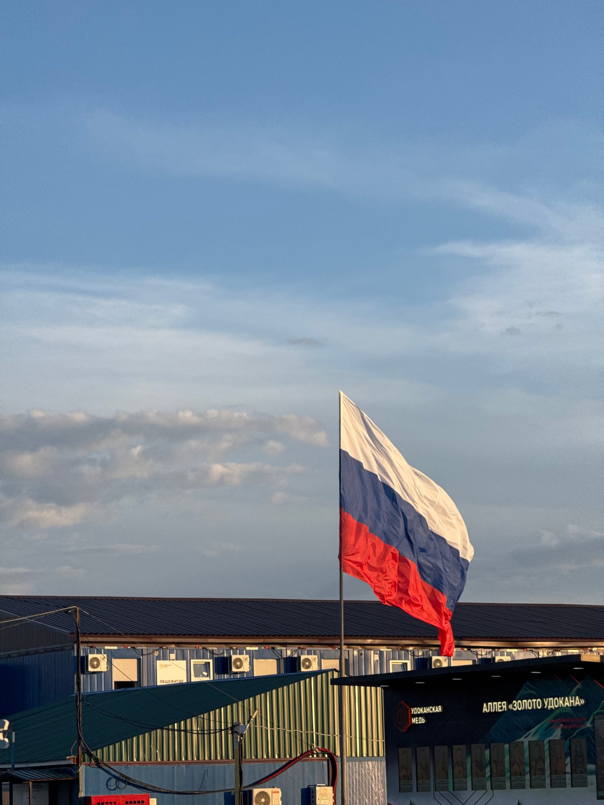 Russian scenes with flag, security, and twilight sky
