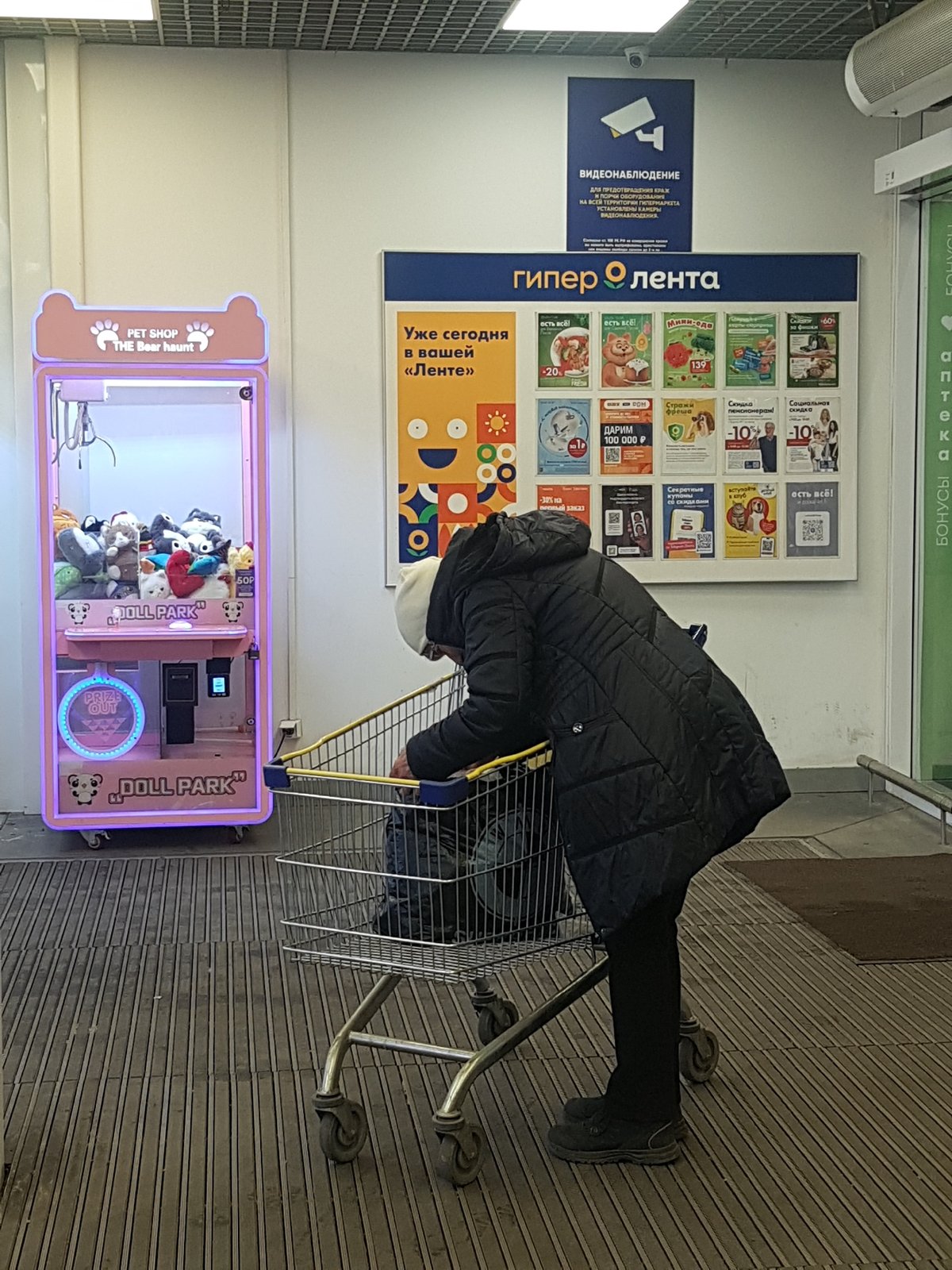 Person observed inside Russian Lenta hypermarket