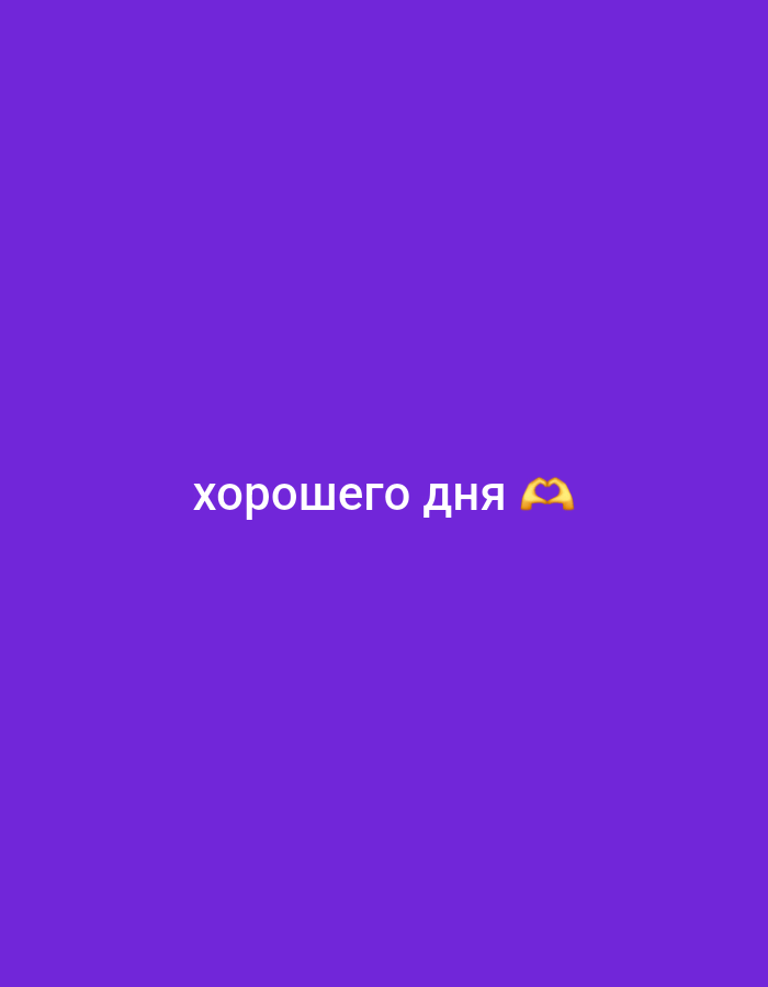 Chaikovsky morning: shakshuka, an Orthodox church, and casual social posts
