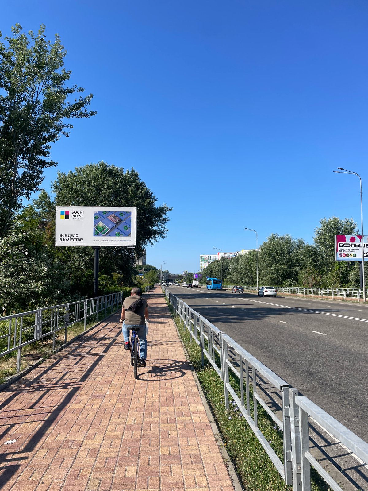 Active morning along a sunny Sochi pedestrian path