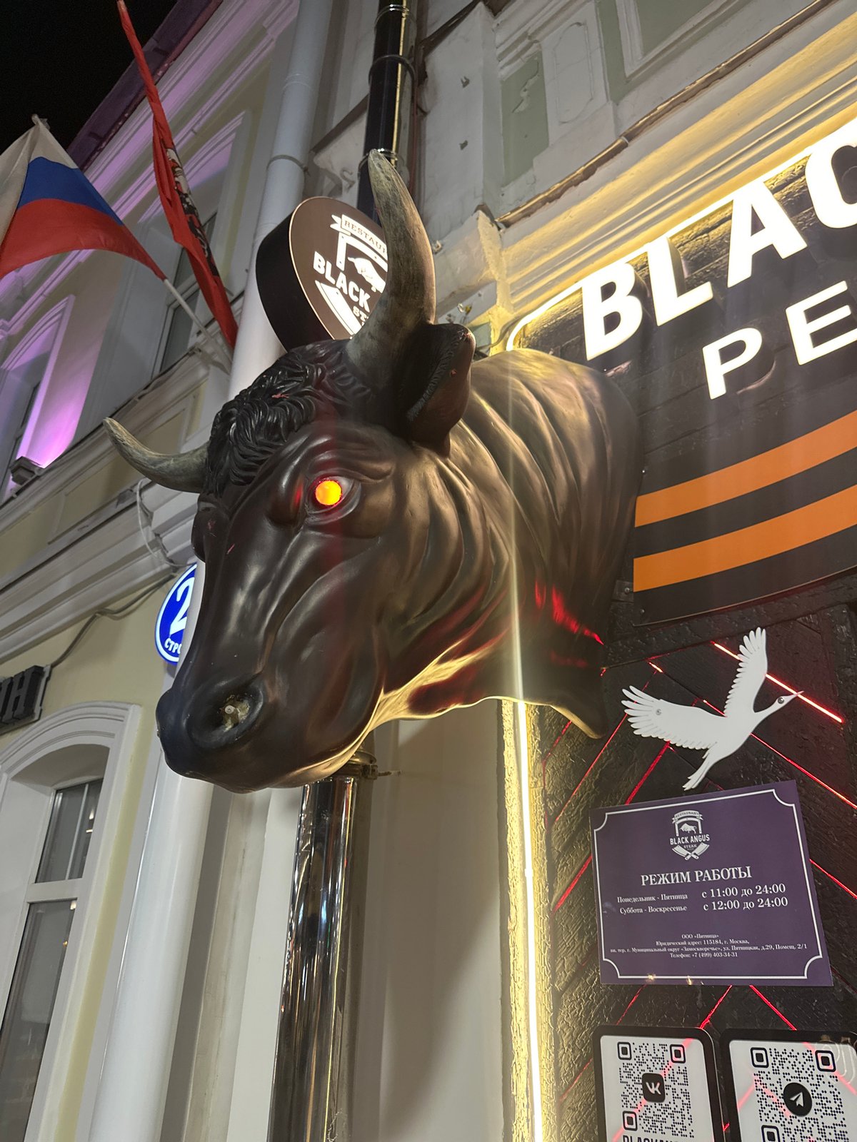 Moscow restaurant exterior documented in Zamoskvorechye district